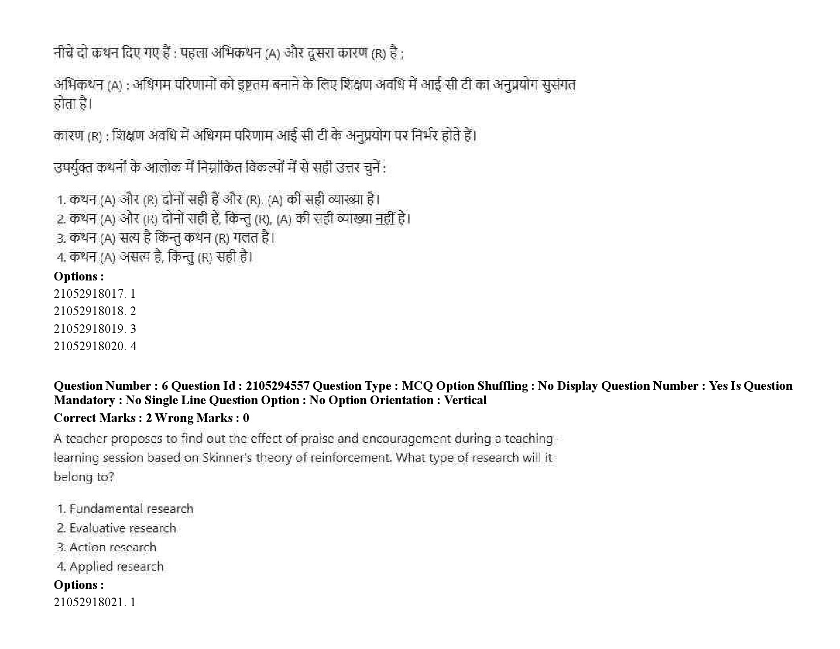 UGC NET Linguistics Question Paper September 2020 10