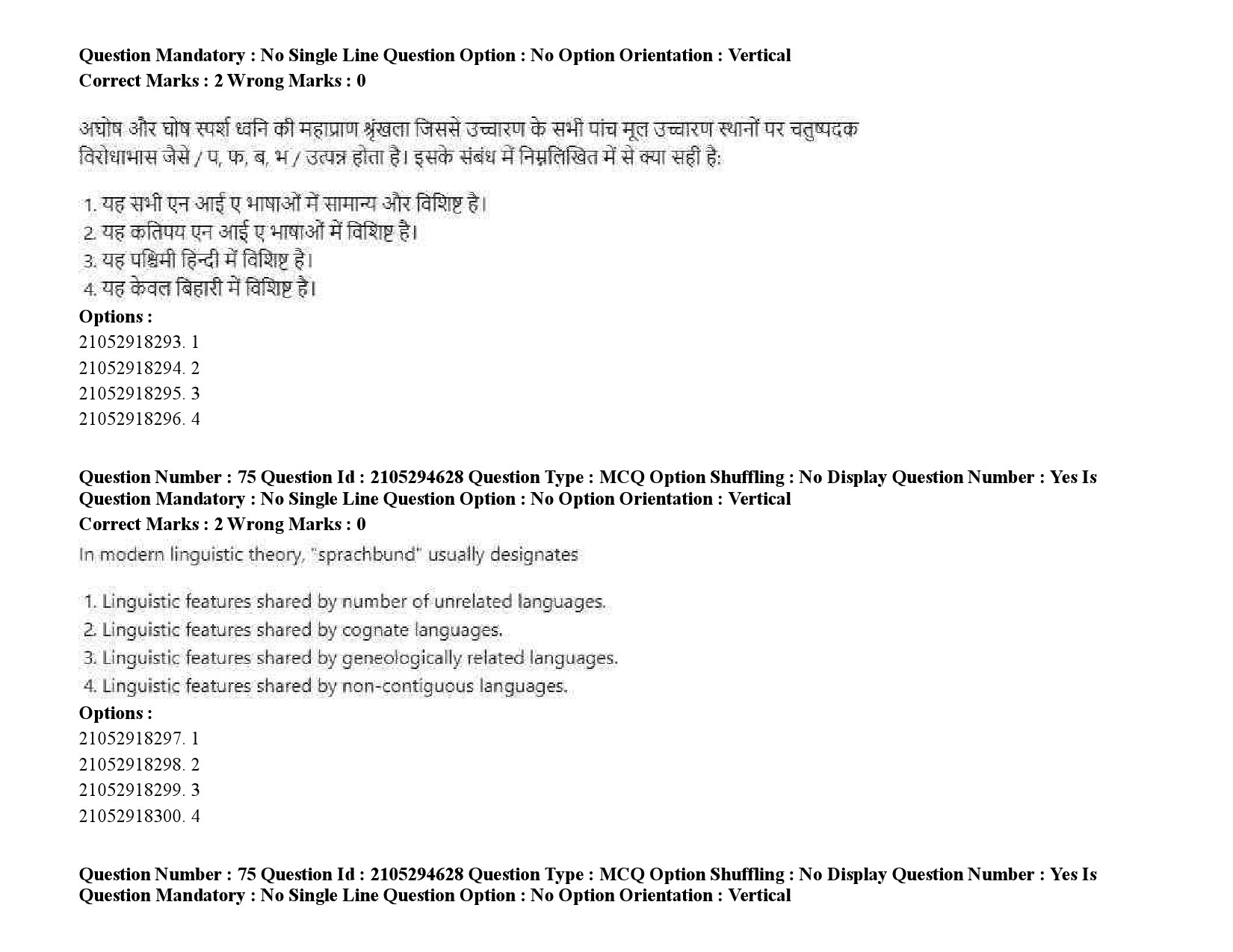 UGC NET Linguistics Question Paper September 2020 101