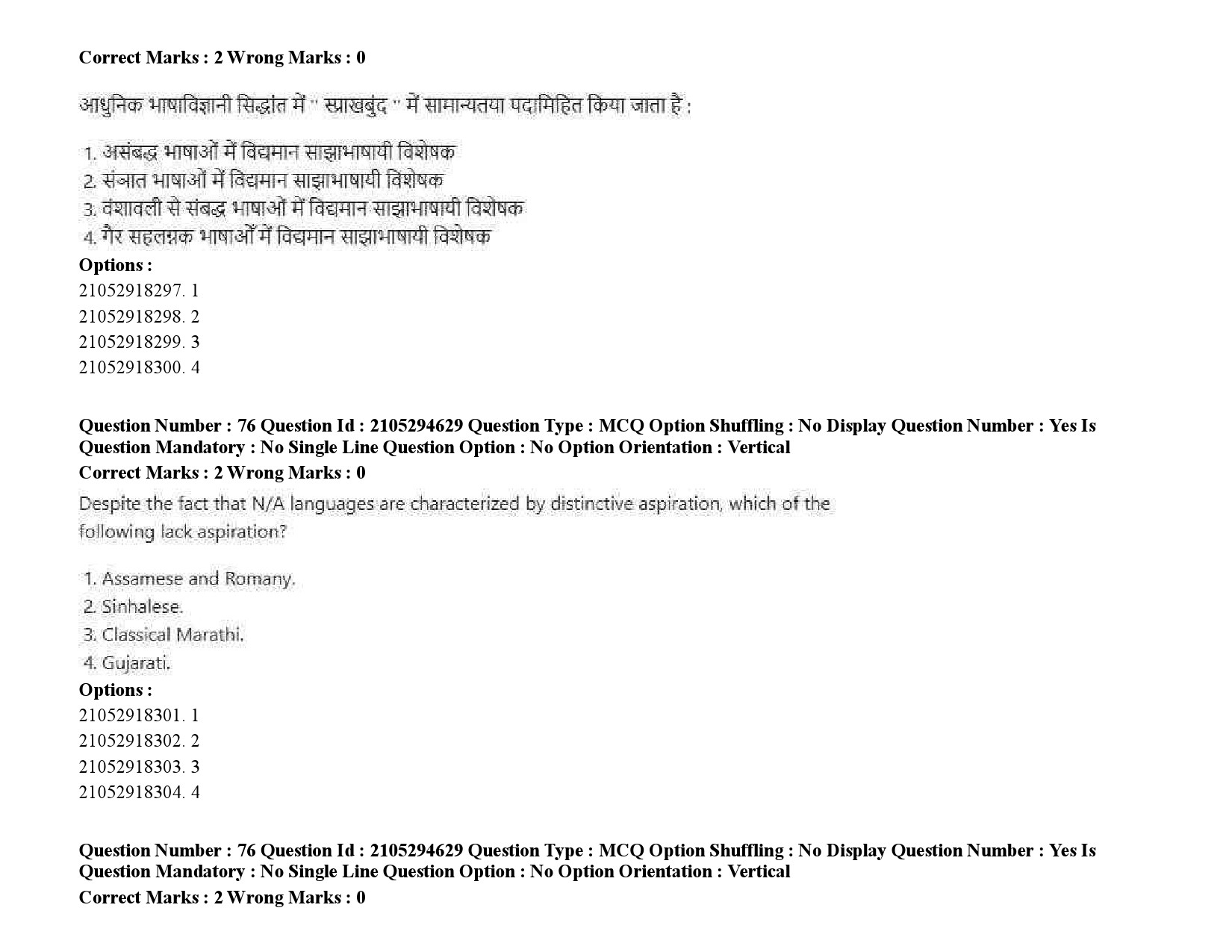 UGC NET Linguistics Question Paper September 2020 102