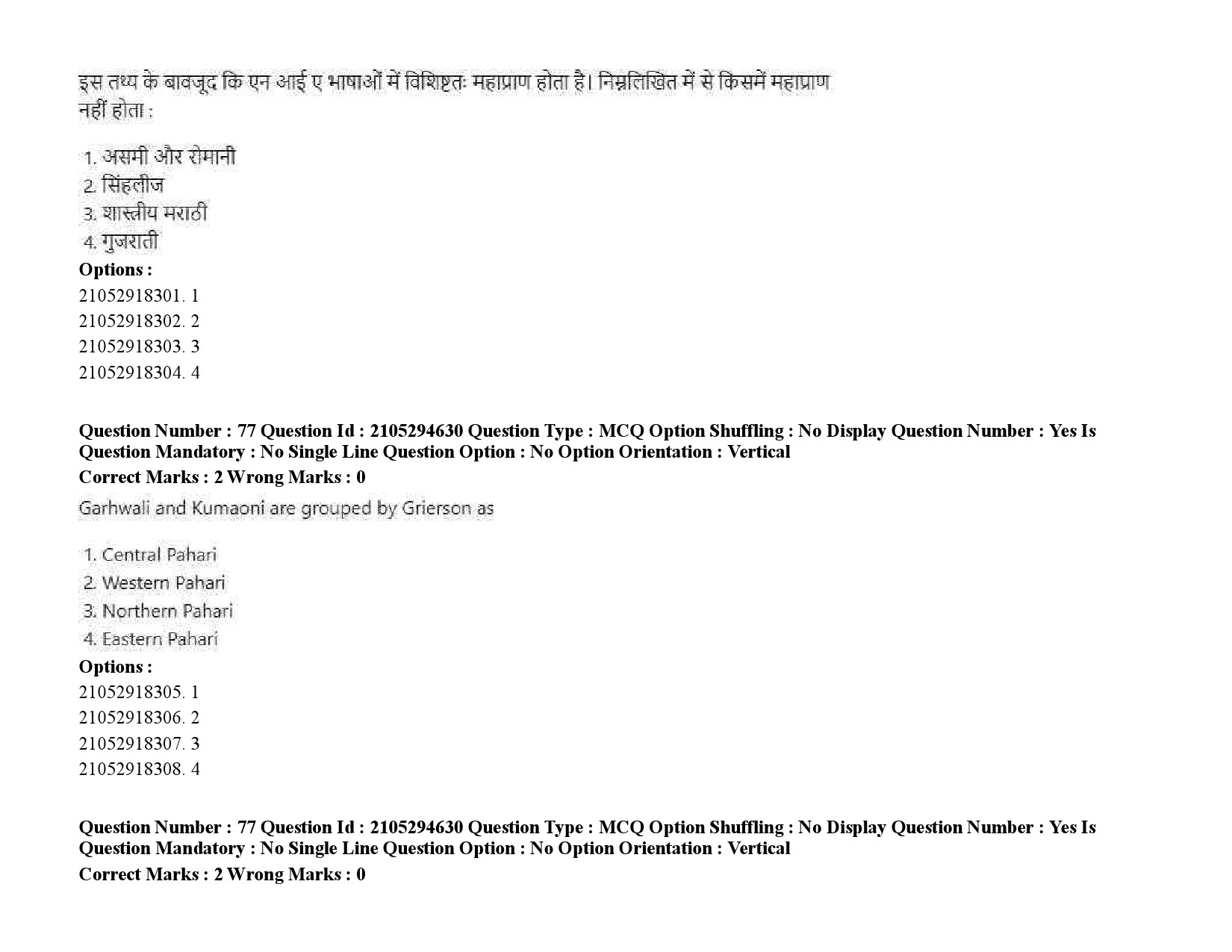 UGC NET Linguistics Question Paper September 2020 103