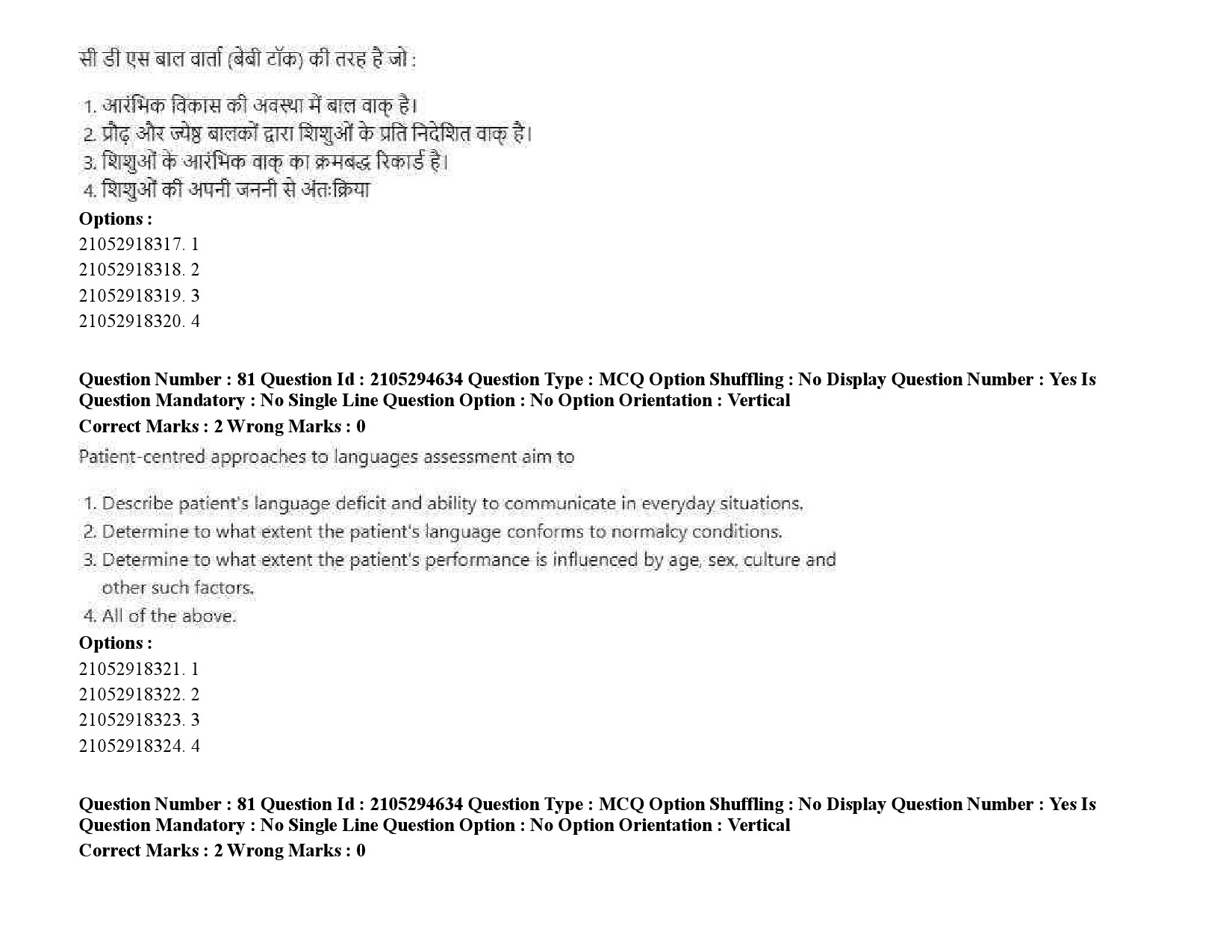 UGC NET Linguistics Question Paper September 2020 107