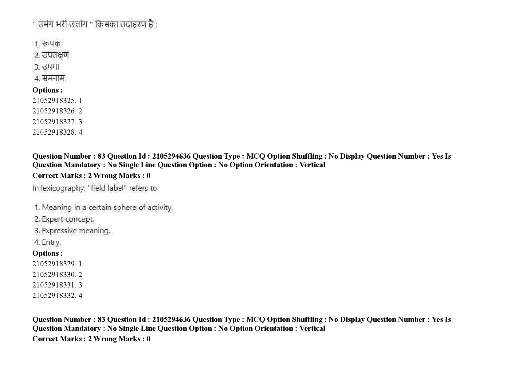 UGC NET Linguistics Question Paper September 2020 109