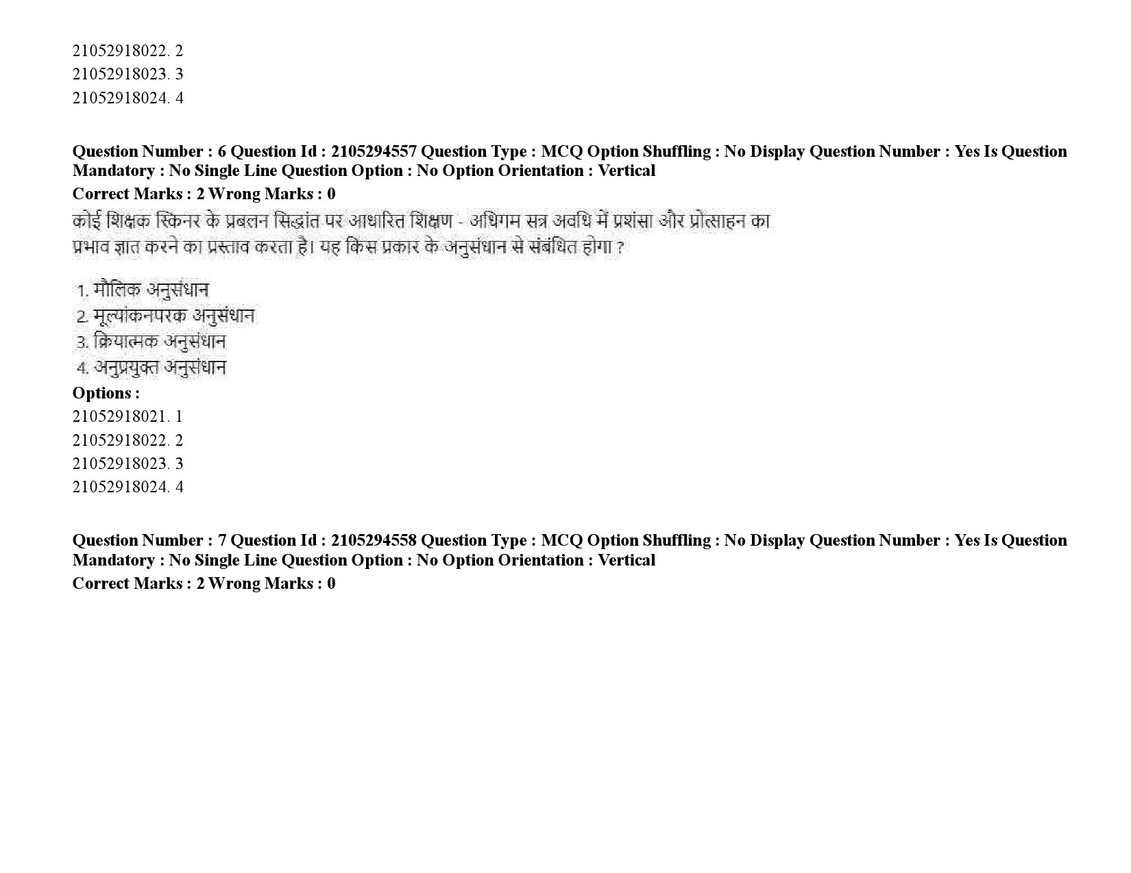 UGC NET Linguistics Question Paper September 2020 11