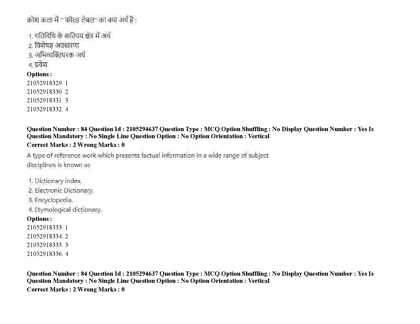 UGC NET Linguistics Question Paper September 2020 110