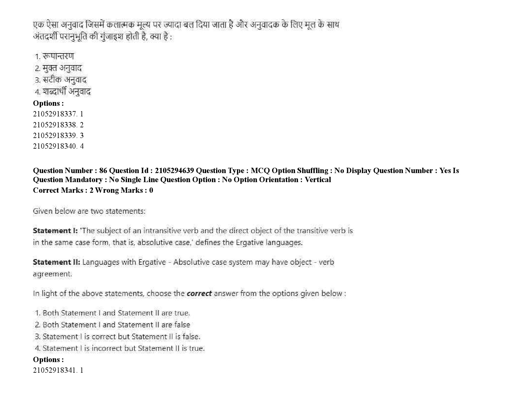 UGC NET Linguistics Question Paper September 2020 112