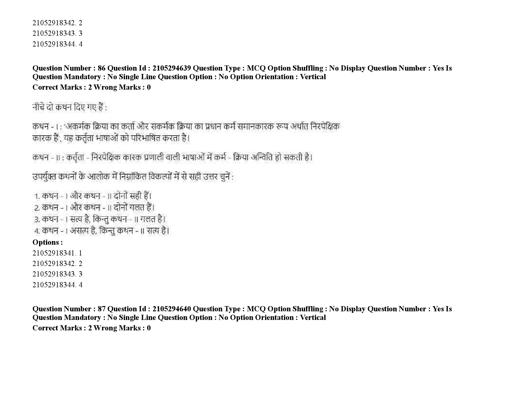 UGC NET Linguistics Question Paper September 2020 113