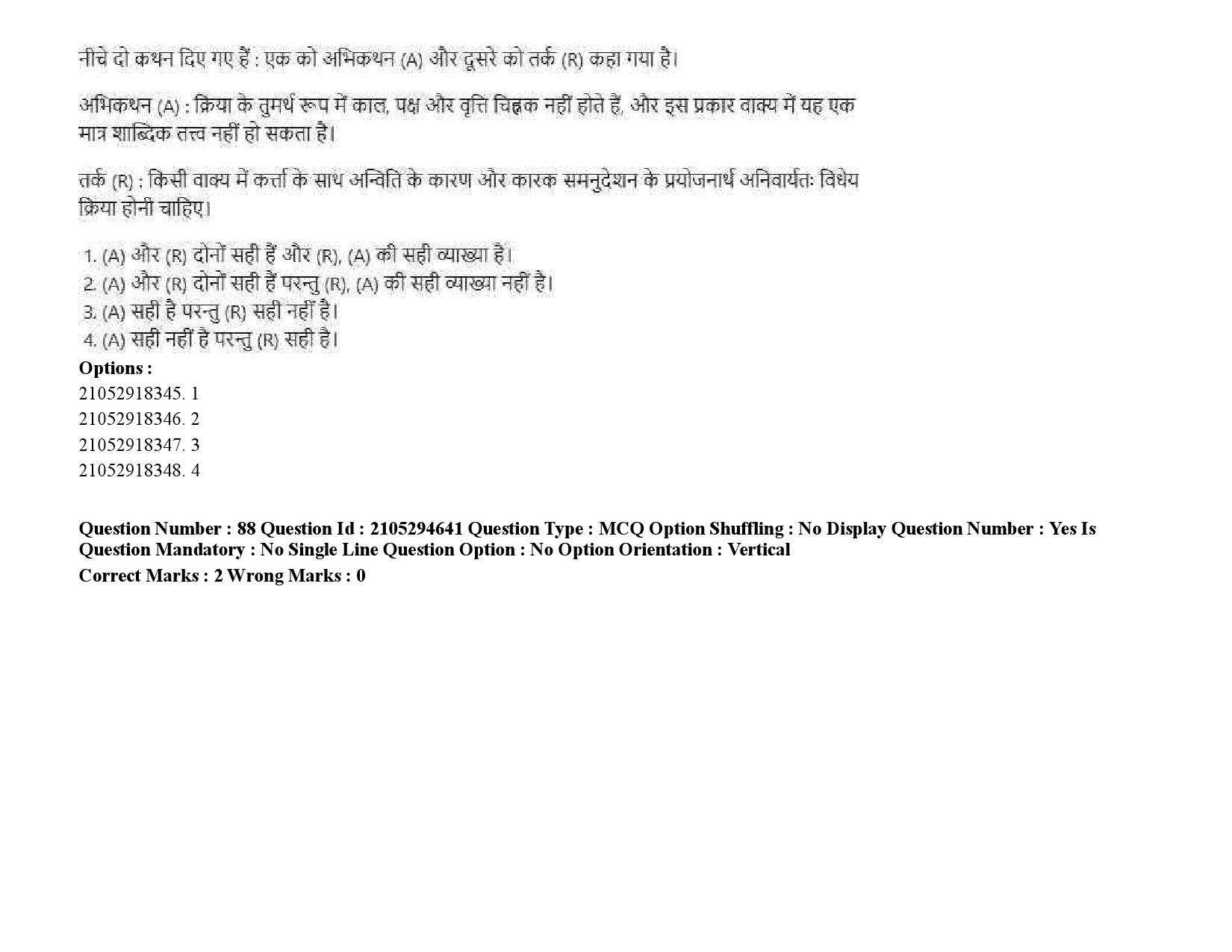 UGC NET Linguistics Question Paper September 2020 115