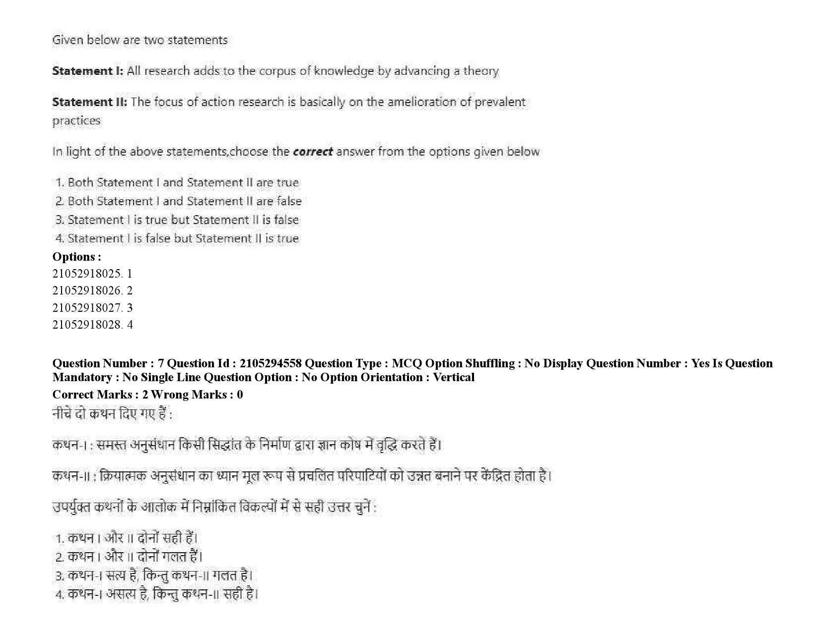 UGC NET Linguistics Question Paper September 2020 12