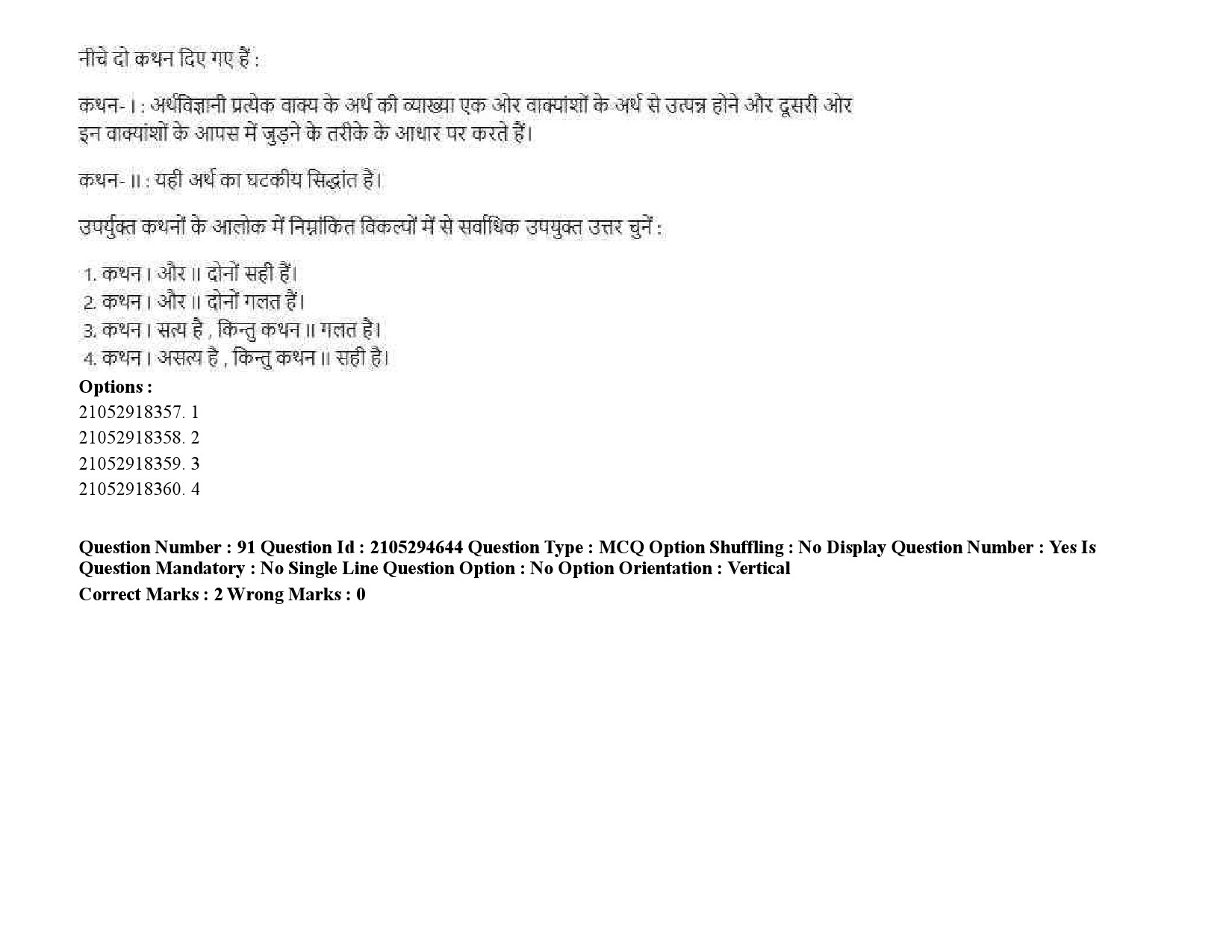 UGC NET Linguistics Question Paper September 2020 121