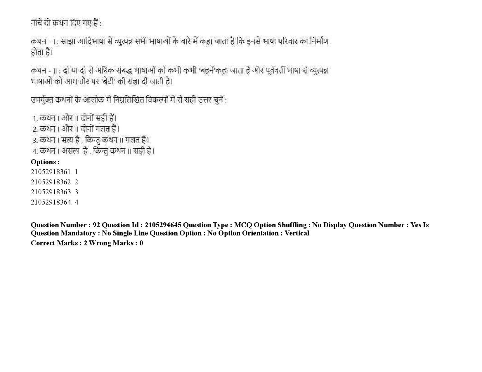 UGC NET Linguistics Question Paper September 2020 123