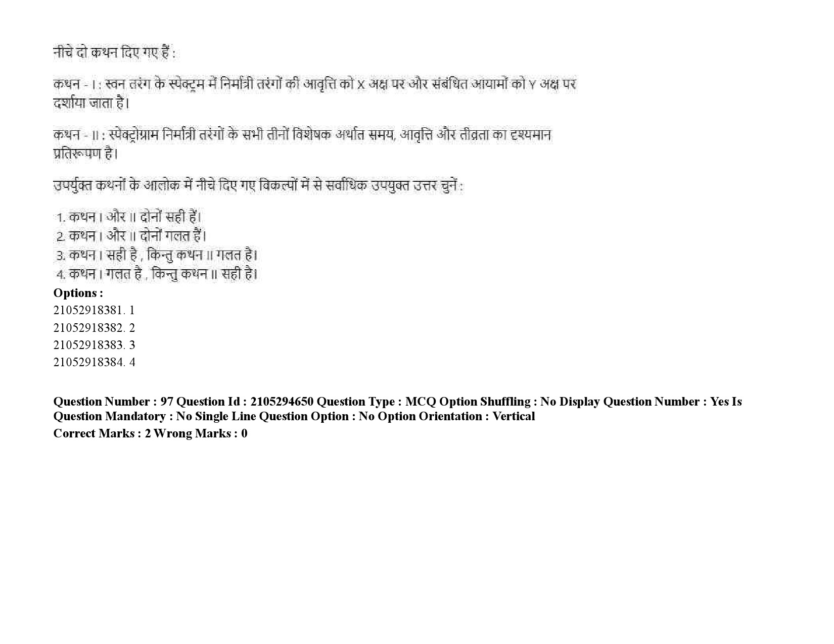 UGC NET Linguistics Question Paper September 2020 132