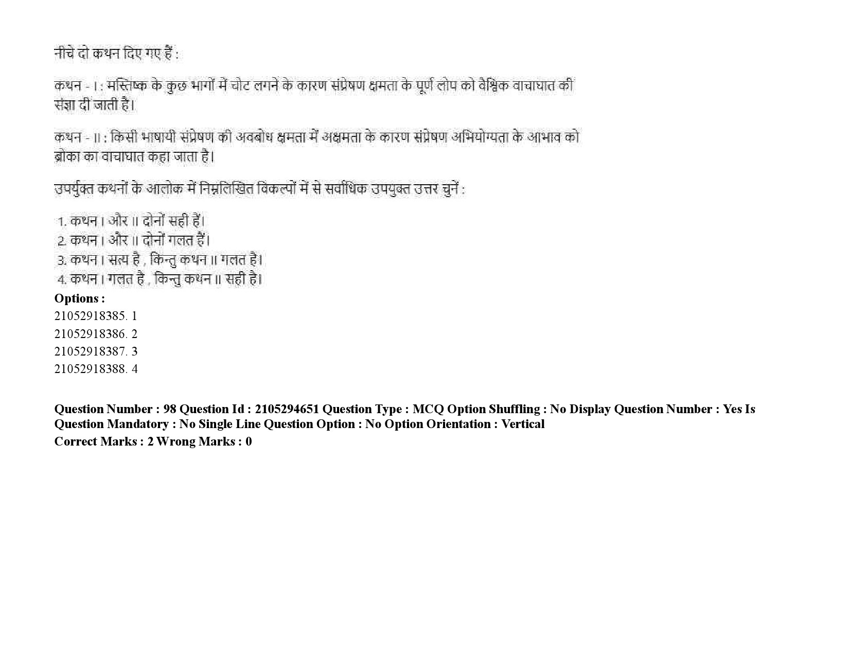 UGC NET Linguistics Question Paper September 2020 134