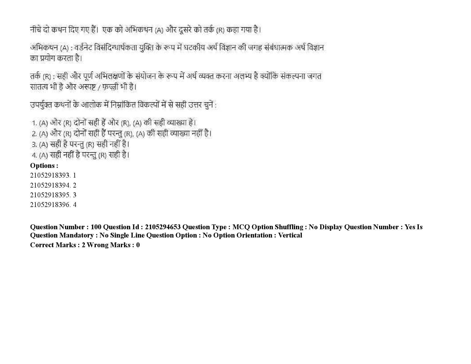 UGC NET Linguistics Question Paper September 2020 138