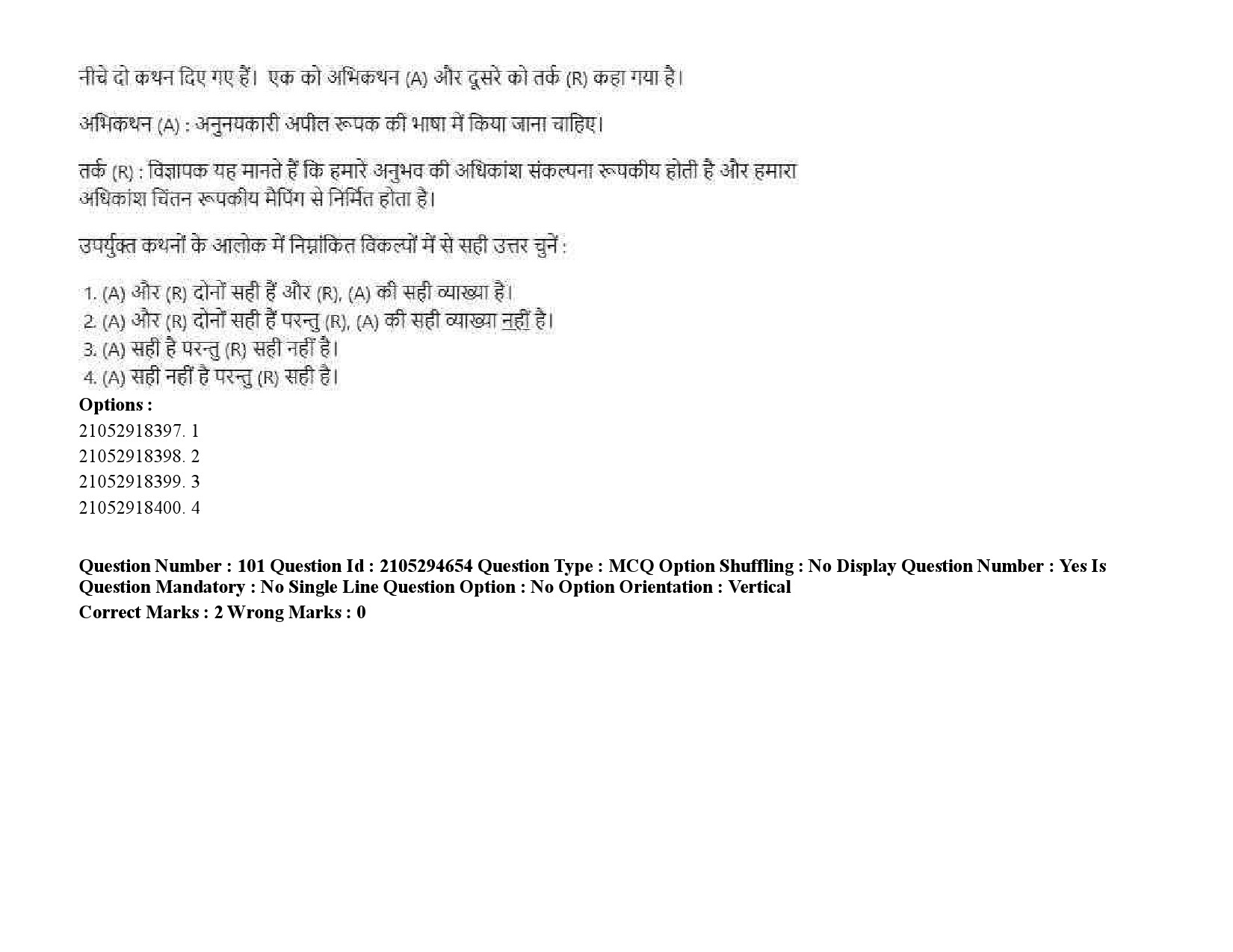 UGC NET Linguistics Question Paper September 2020 140