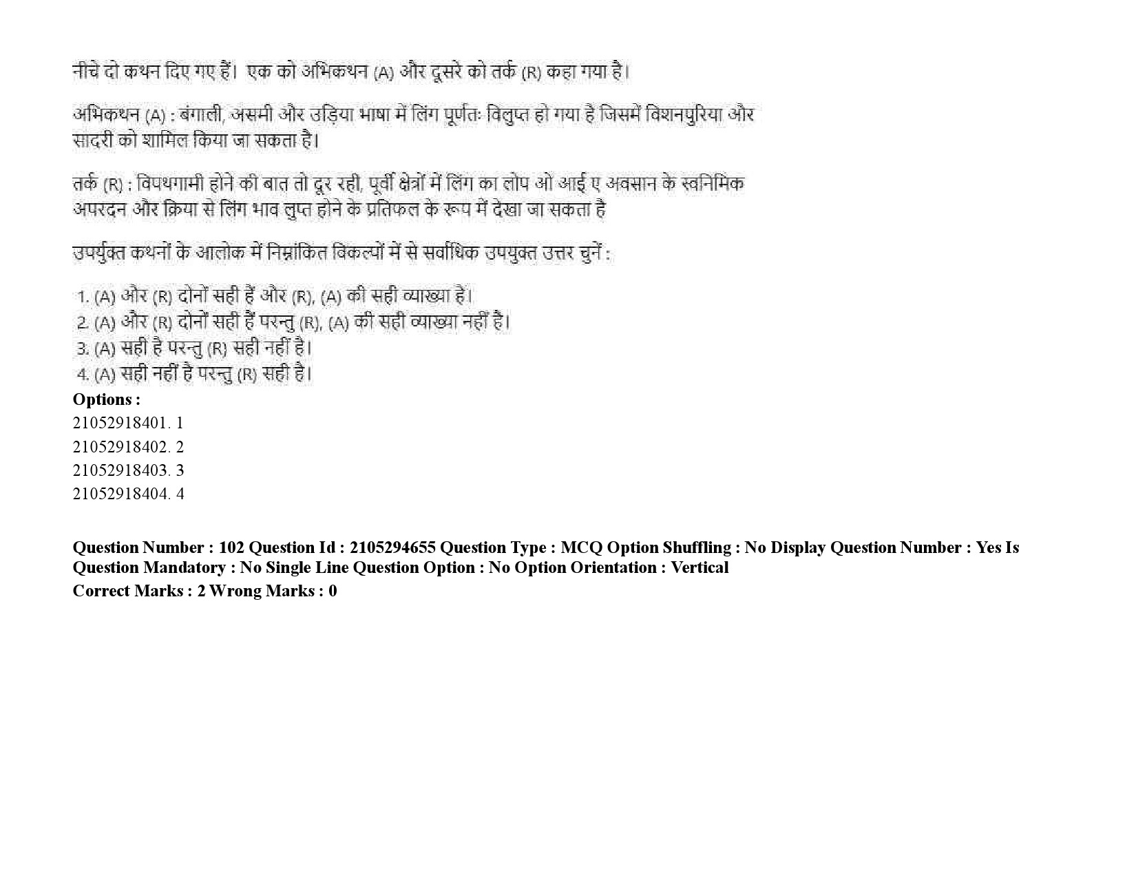 UGC NET Linguistics Question Paper September 2020 142