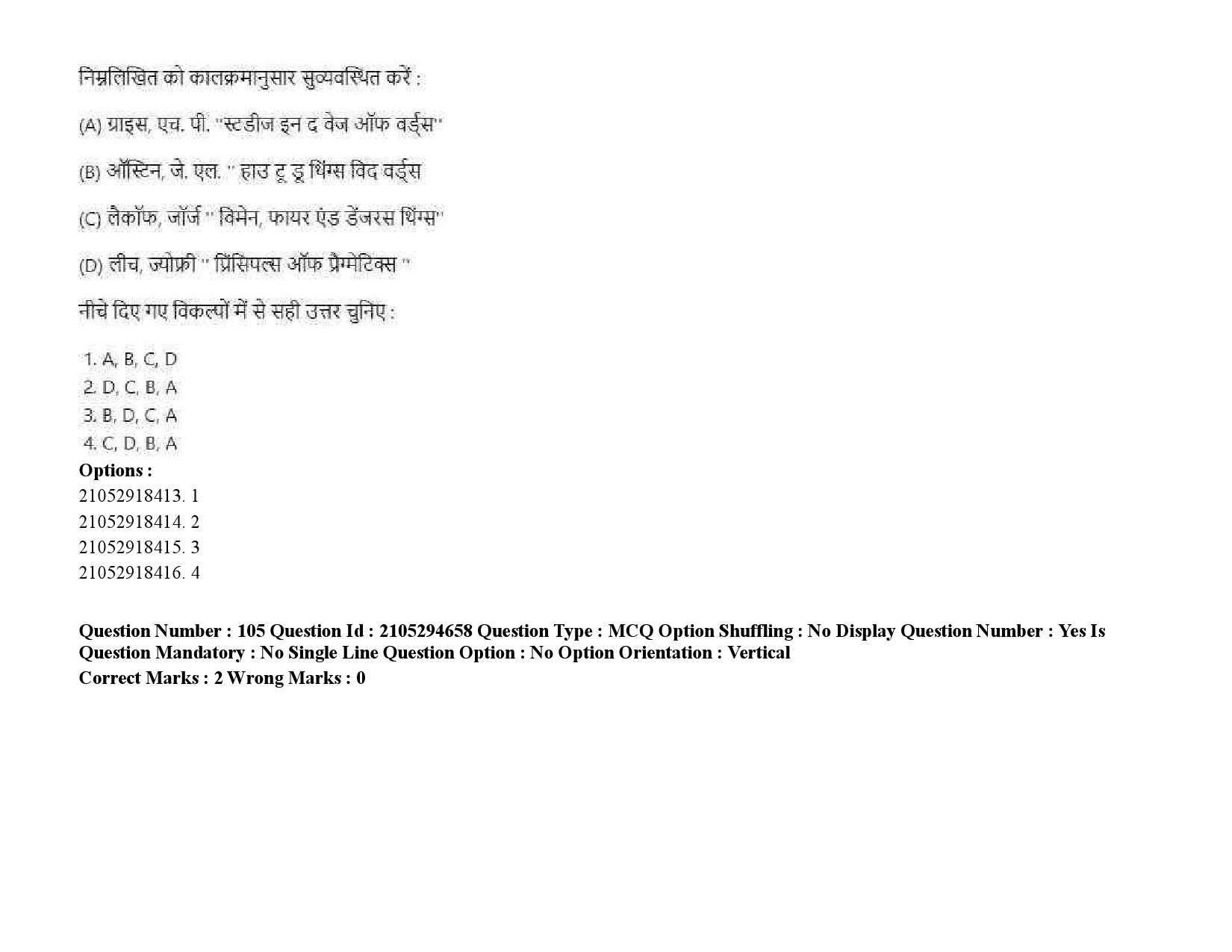 UGC NET Linguistics Question Paper September 2020 148