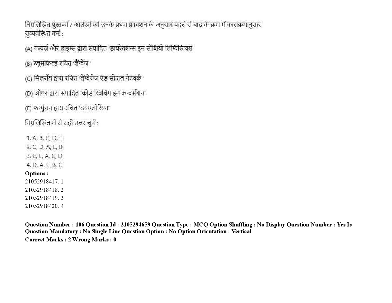 UGC NET Linguistics Question Paper September 2020 150