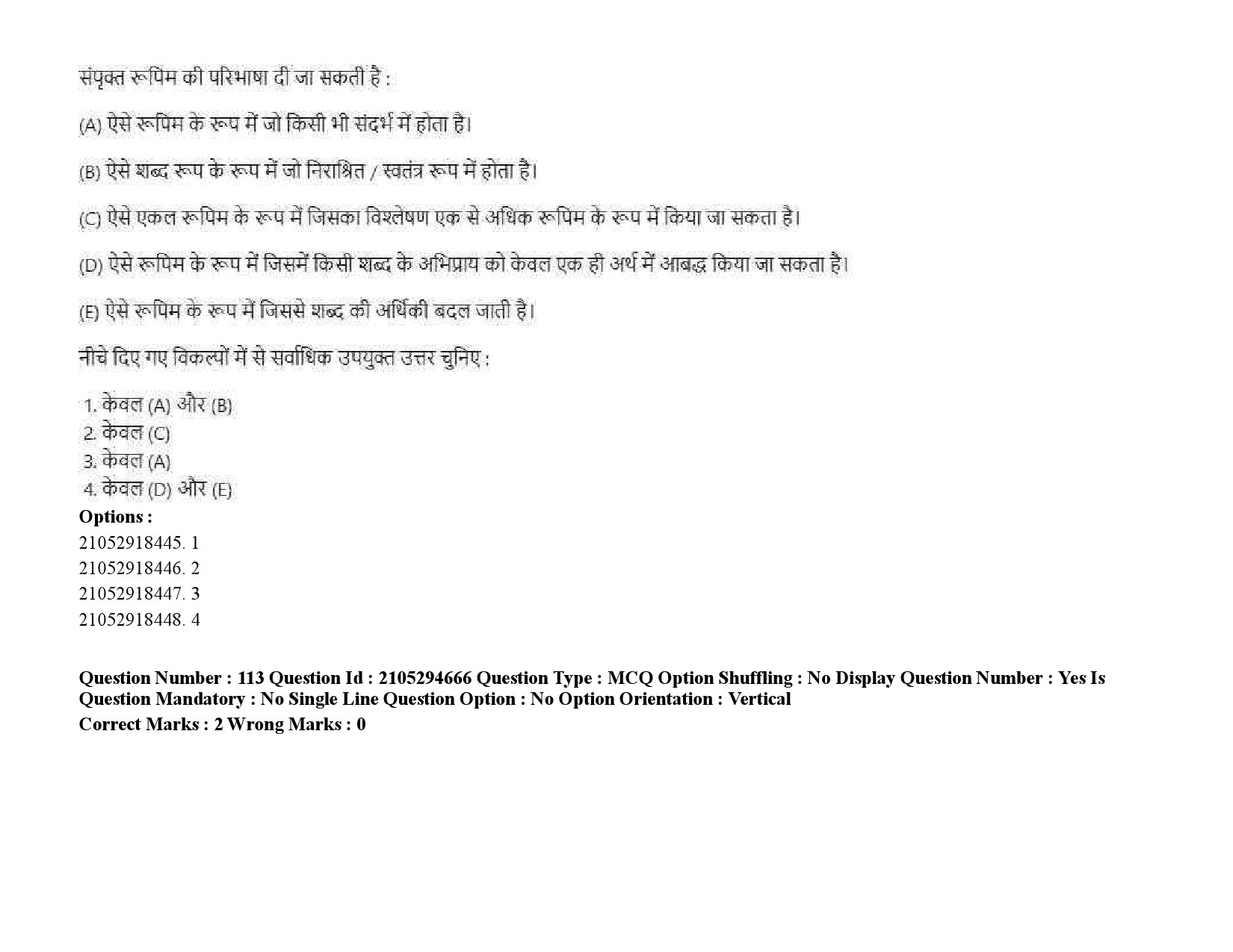 UGC NET Linguistics Question Paper September 2020 164