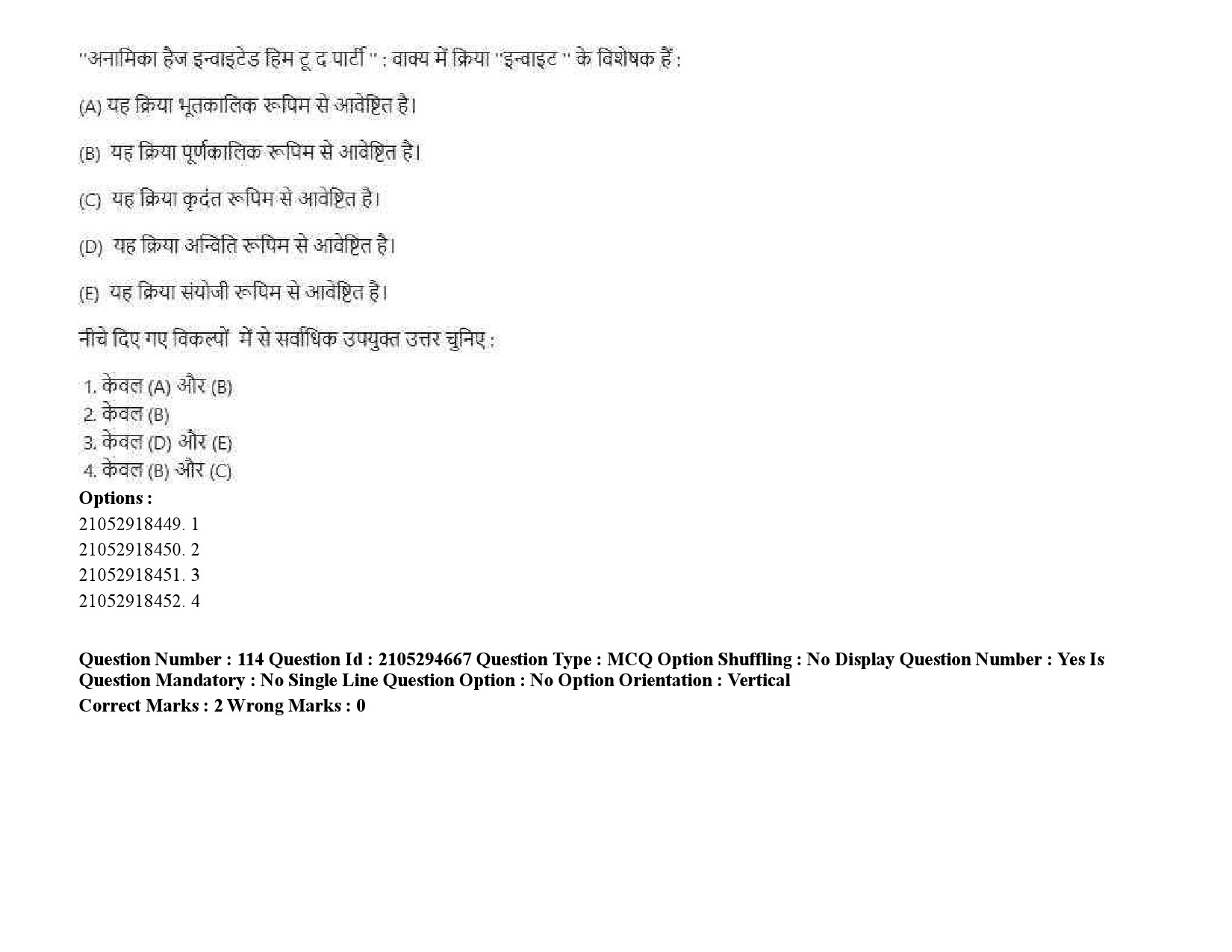 UGC NET Linguistics Question Paper September 2020 166