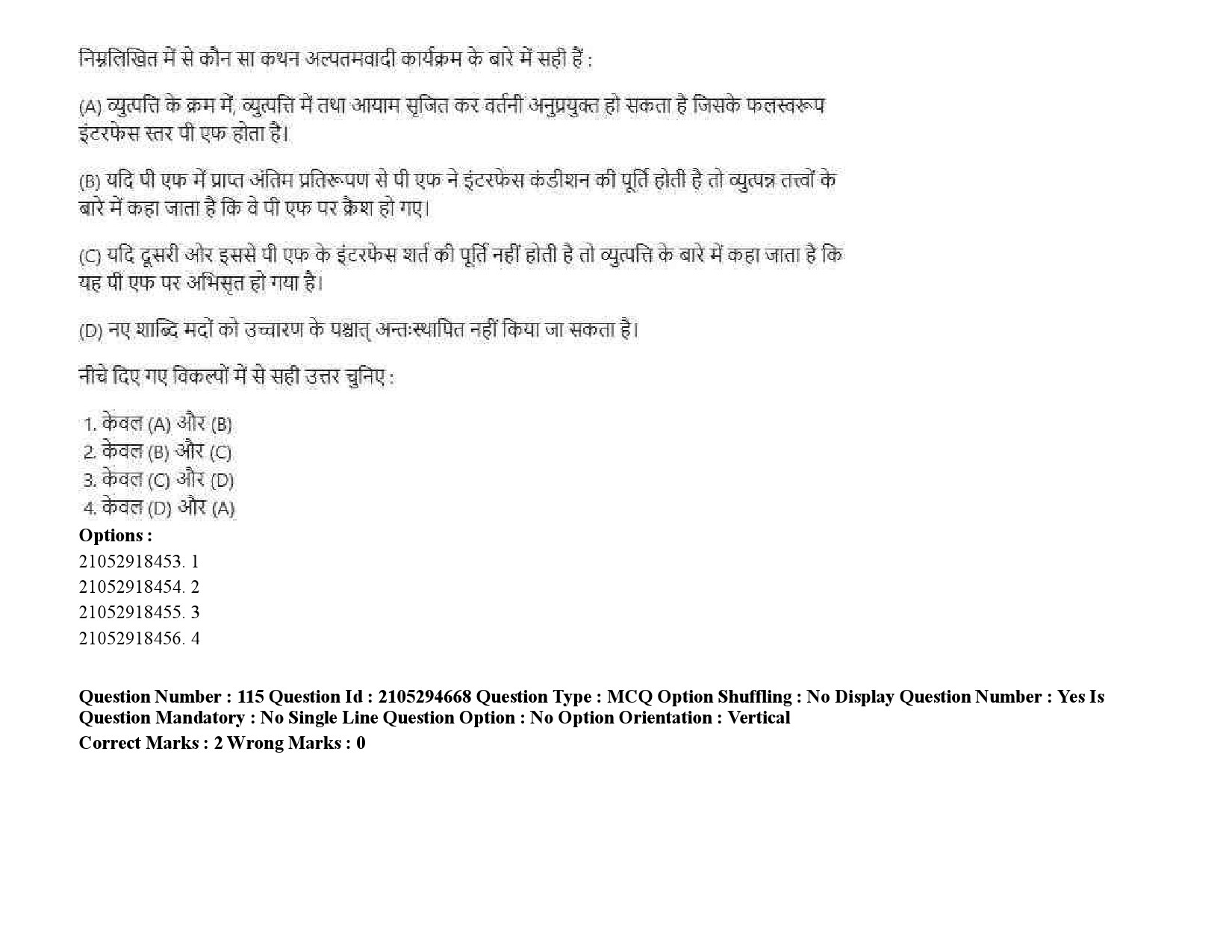 UGC NET Linguistics Question Paper September 2020 168