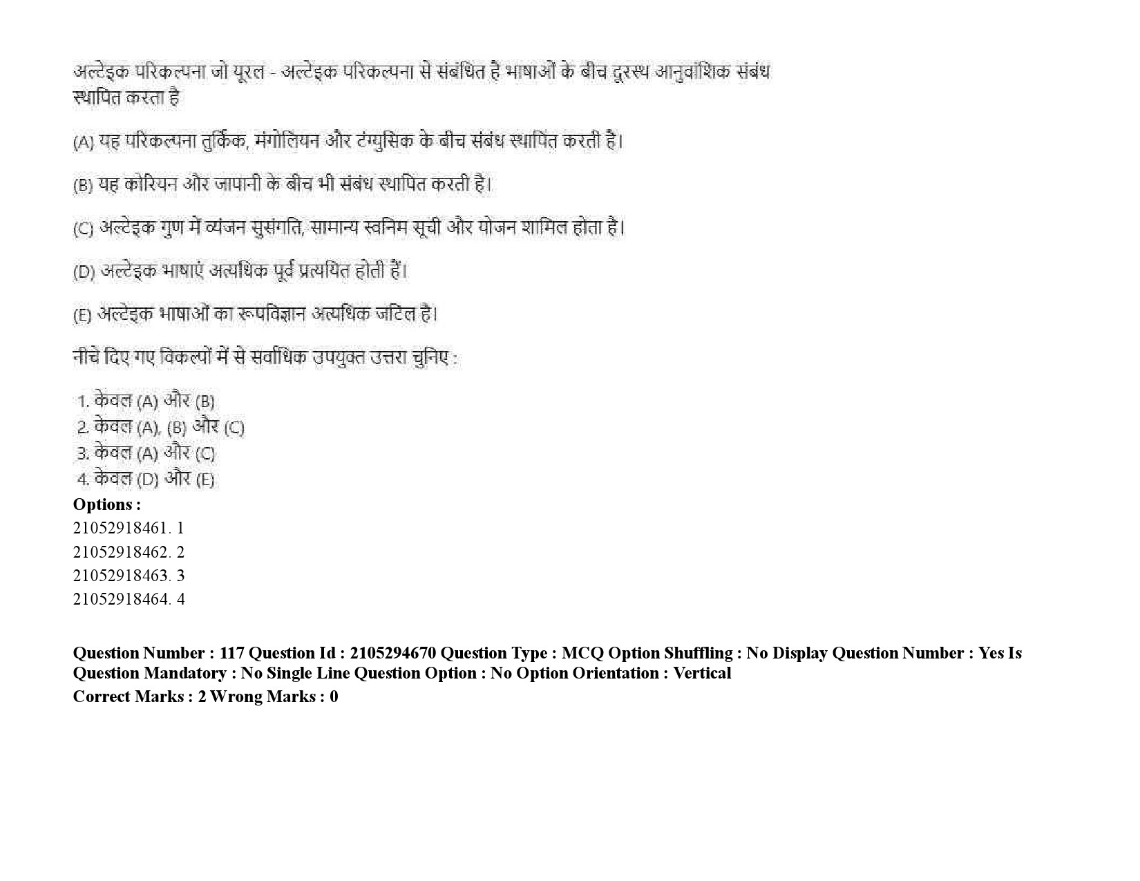 UGC NET Linguistics Question Paper September 2020 172