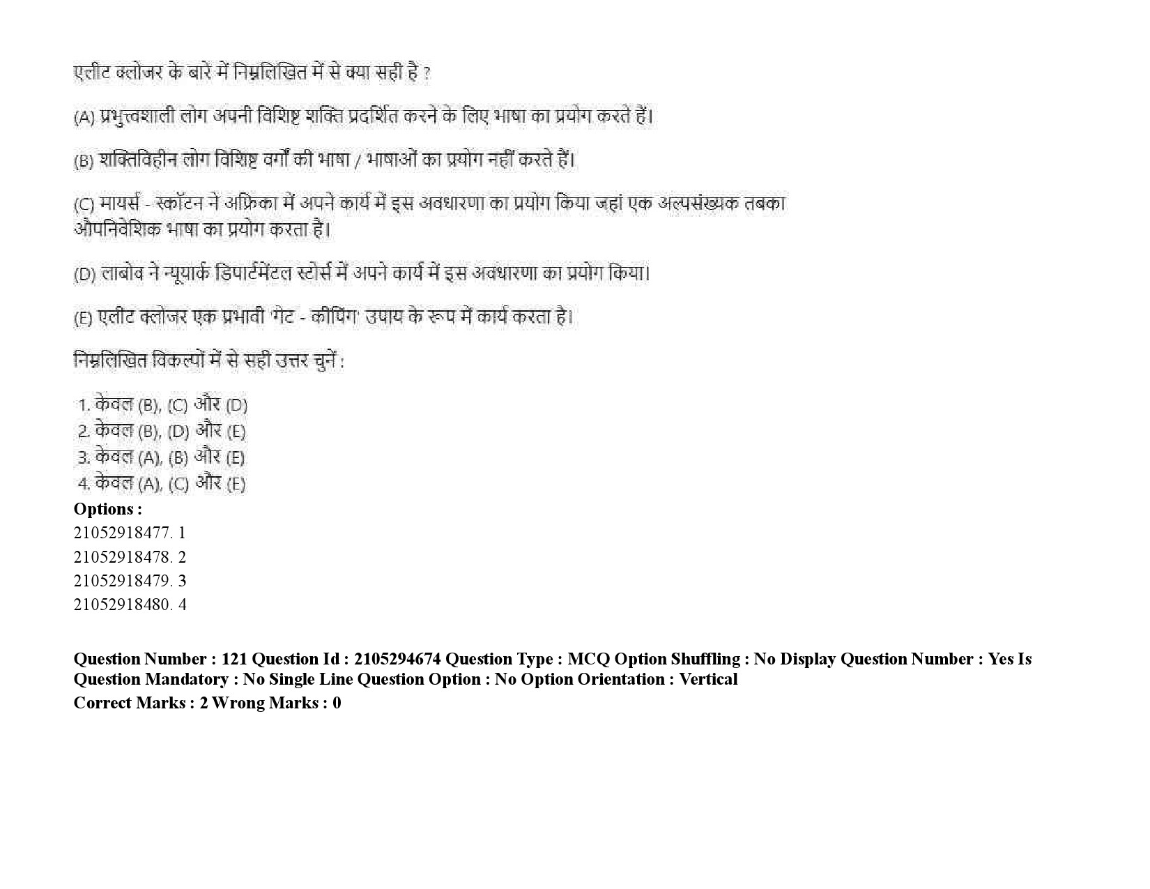 UGC NET Linguistics Question Paper September 2020 180