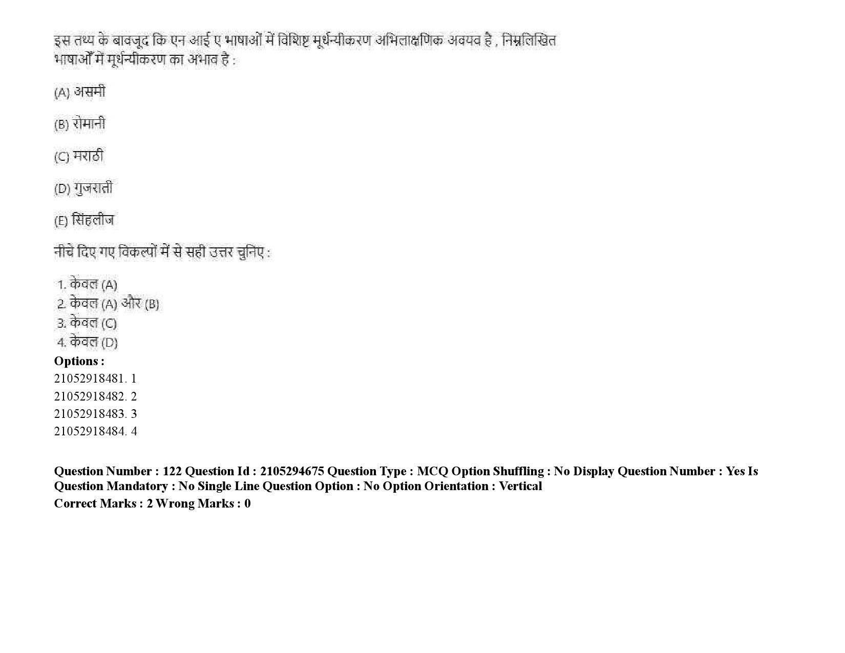 UGC NET Linguistics Question Paper September 2020 182