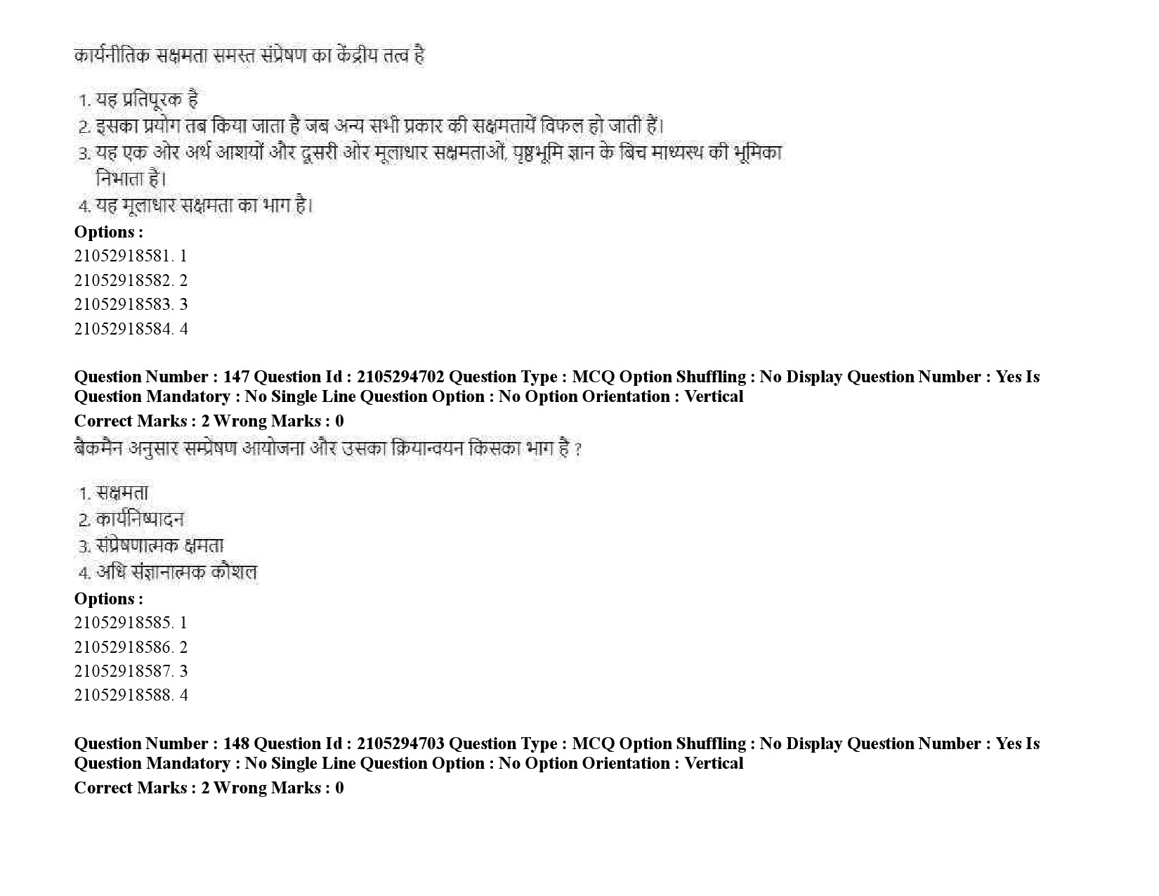 UGC NET Linguistics Question Paper September 2020 233