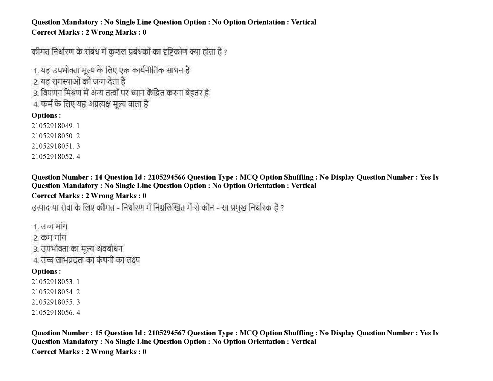 UGC NET Linguistics Question Paper September 2020 25