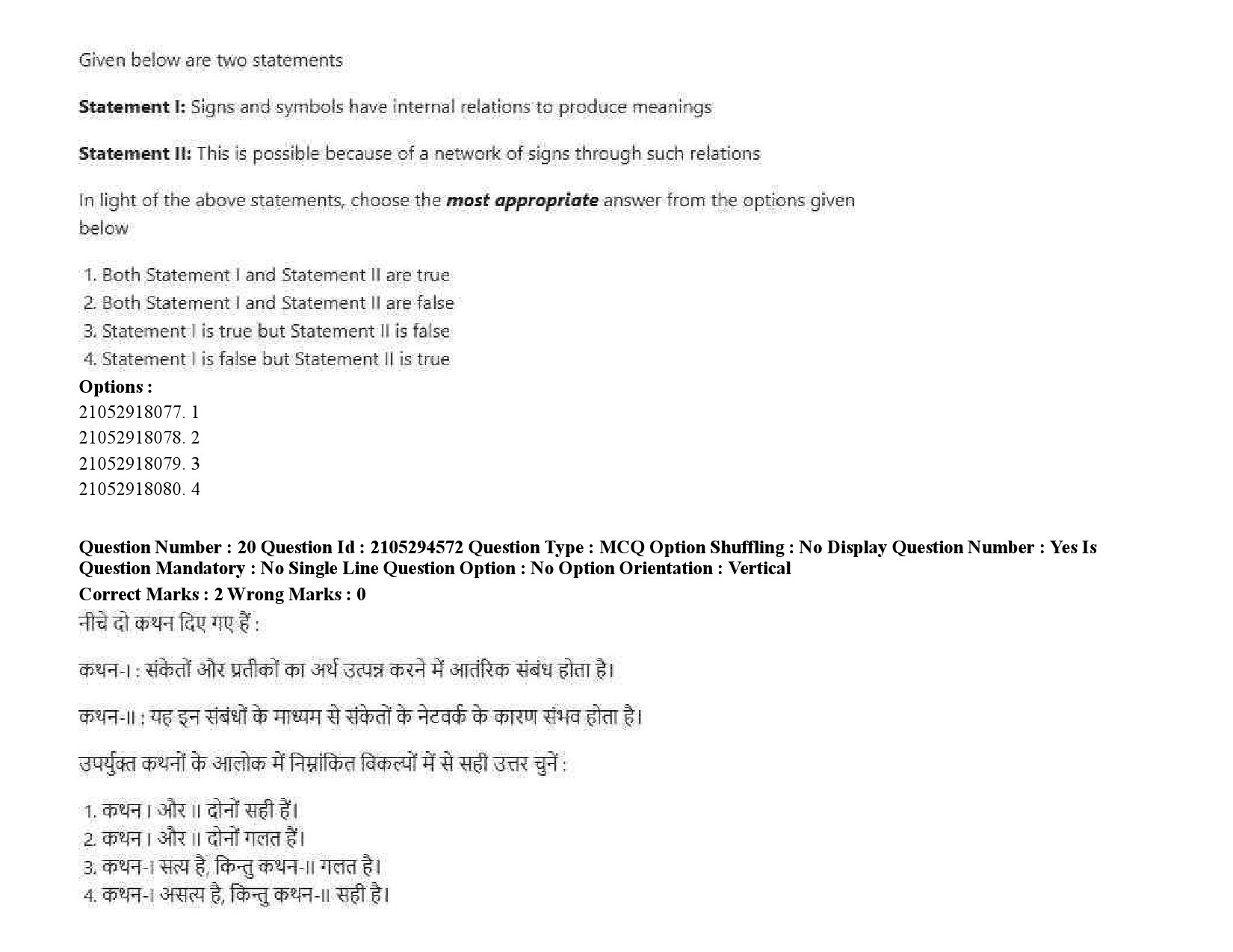 UGC NET Linguistics Question Paper September 2020 34