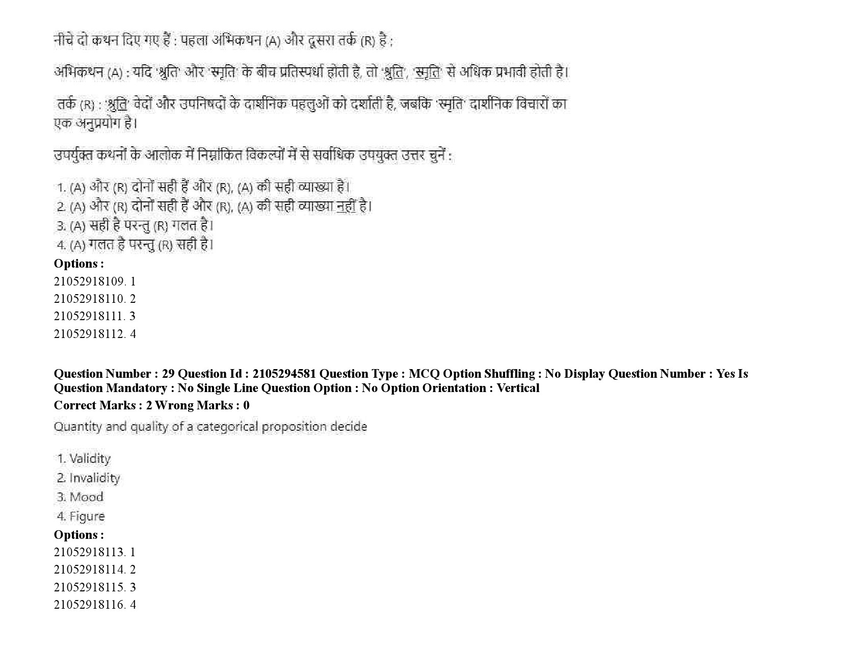 UGC NET Linguistics Question Paper September 2020 46