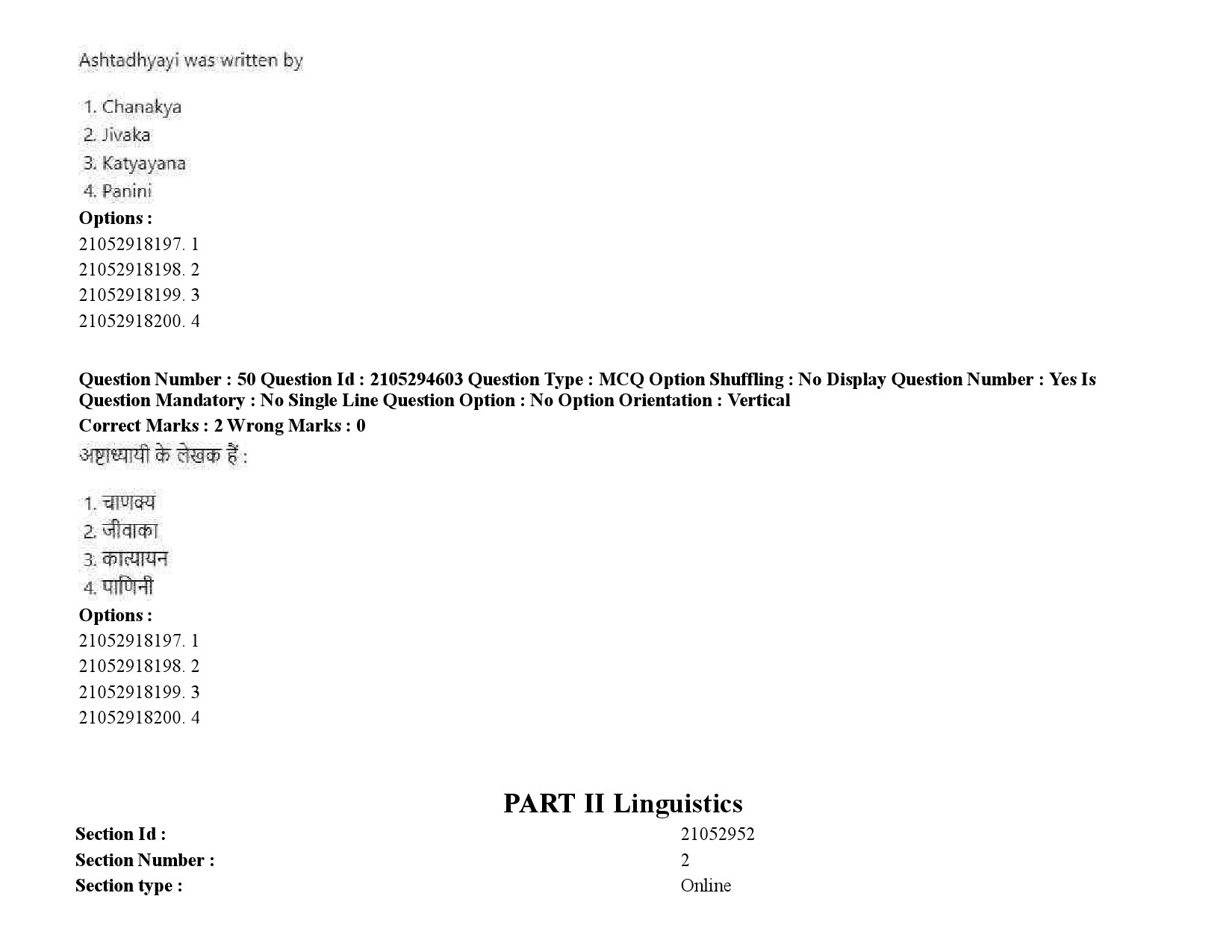 UGC NET Linguistics Question Paper September 2020 76