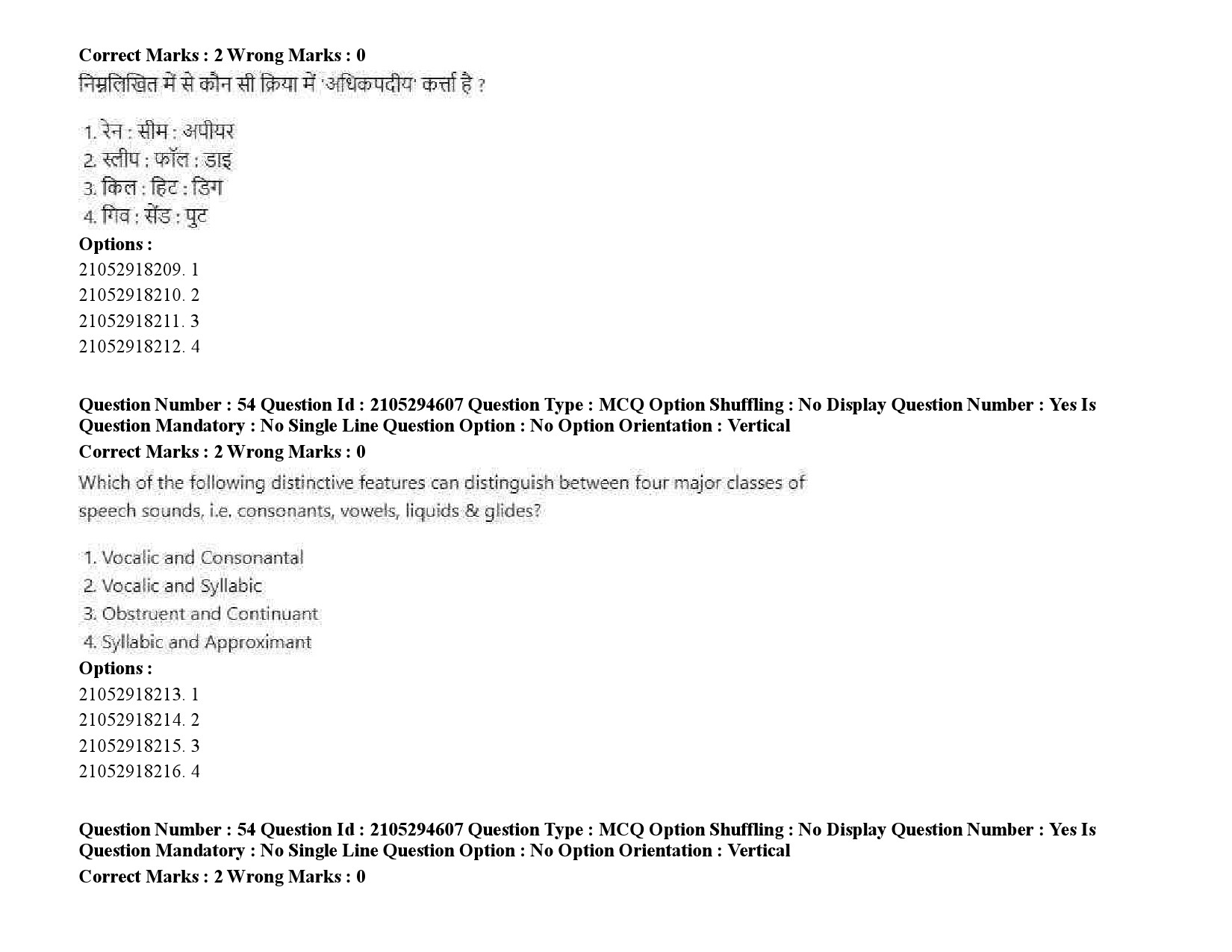 UGC NET Linguistics Question Paper September 2020 80