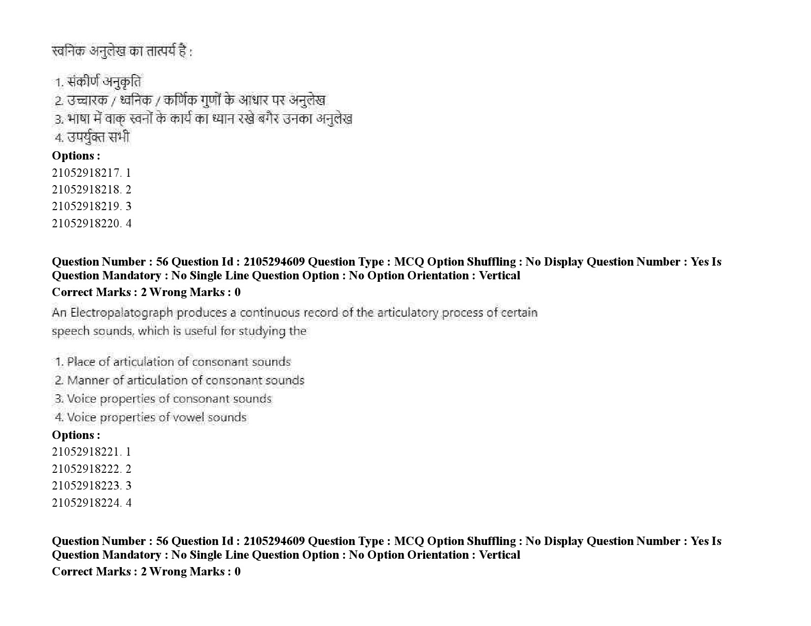 UGC NET Linguistics Question Paper September 2020 82