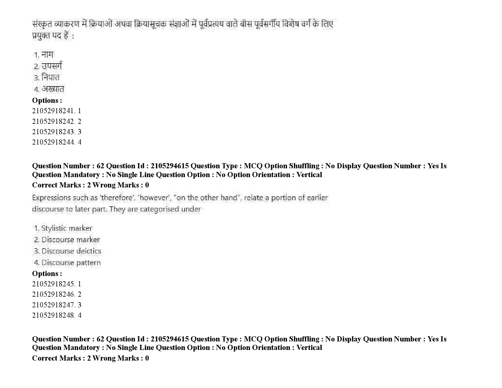 UGC NET Linguistics Question Paper September 2020 88