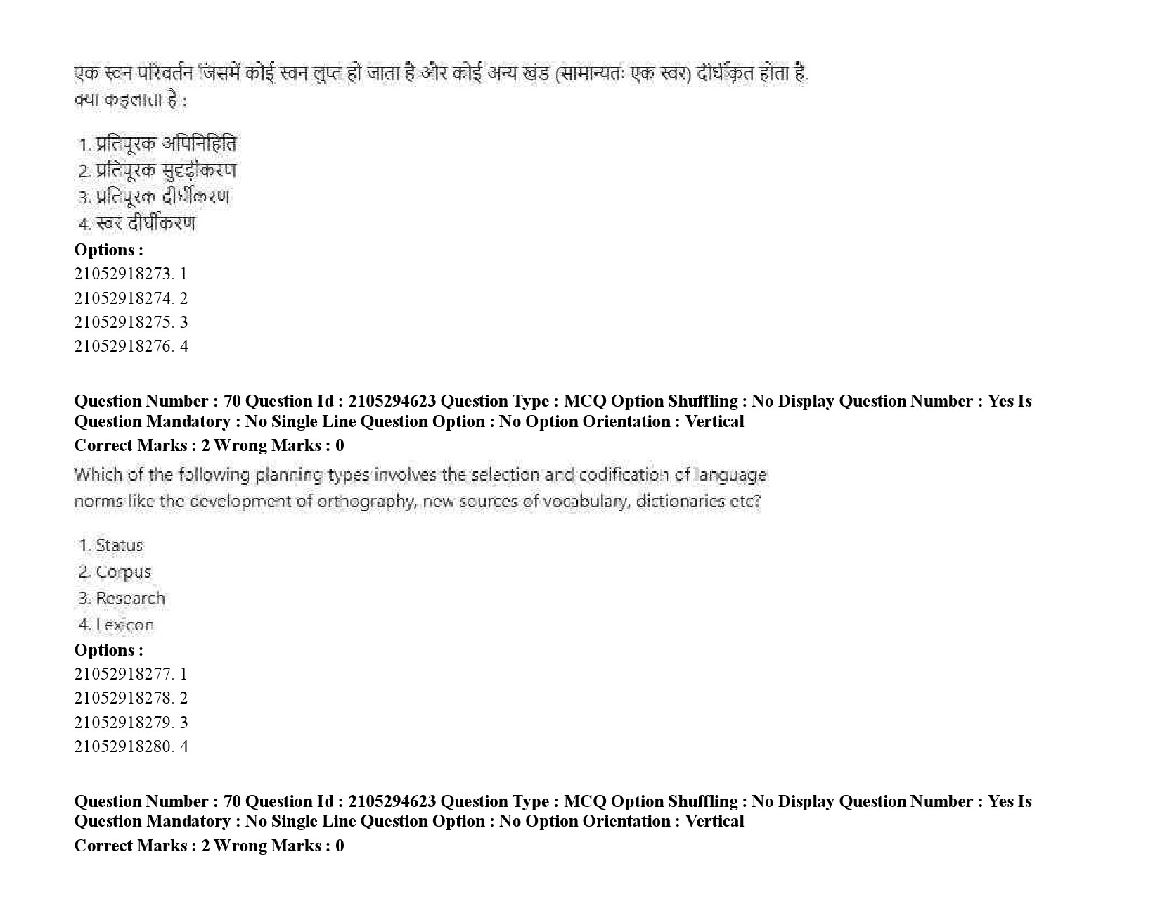 UGC NET Linguistics Question Paper September 2020 96