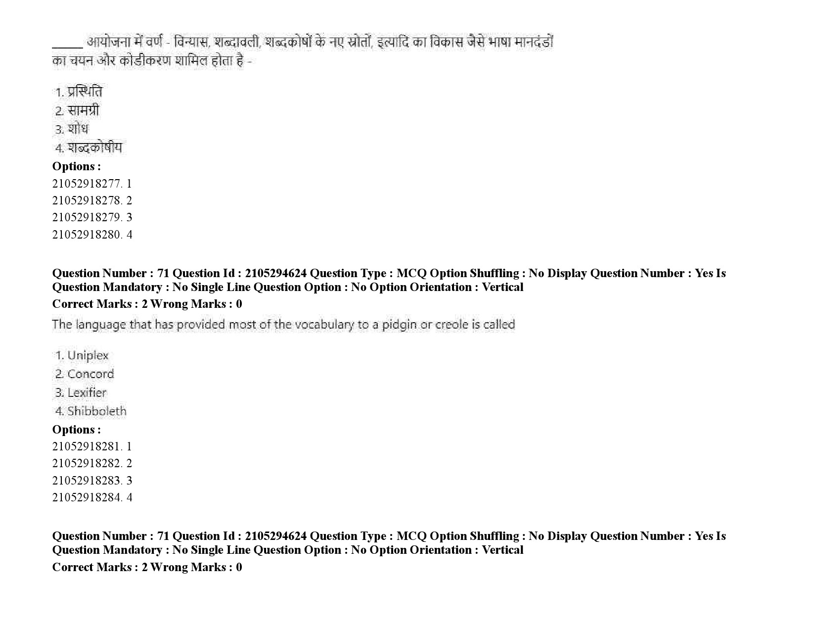 UGC NET Linguistics Question Paper September 2020 97