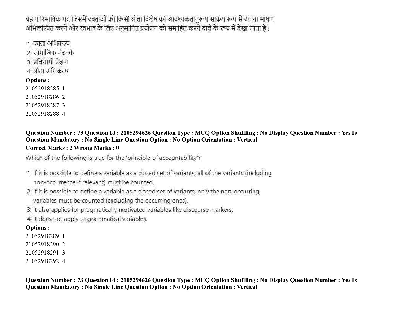 UGC NET Linguistics Question Paper September 2020 99