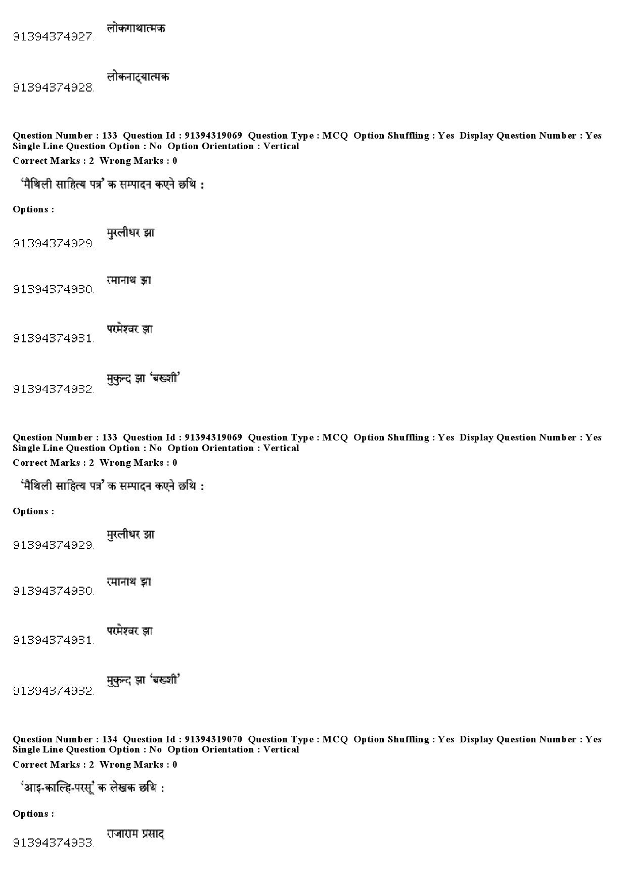 UGC NET Maithili Question Paper December 2018 103