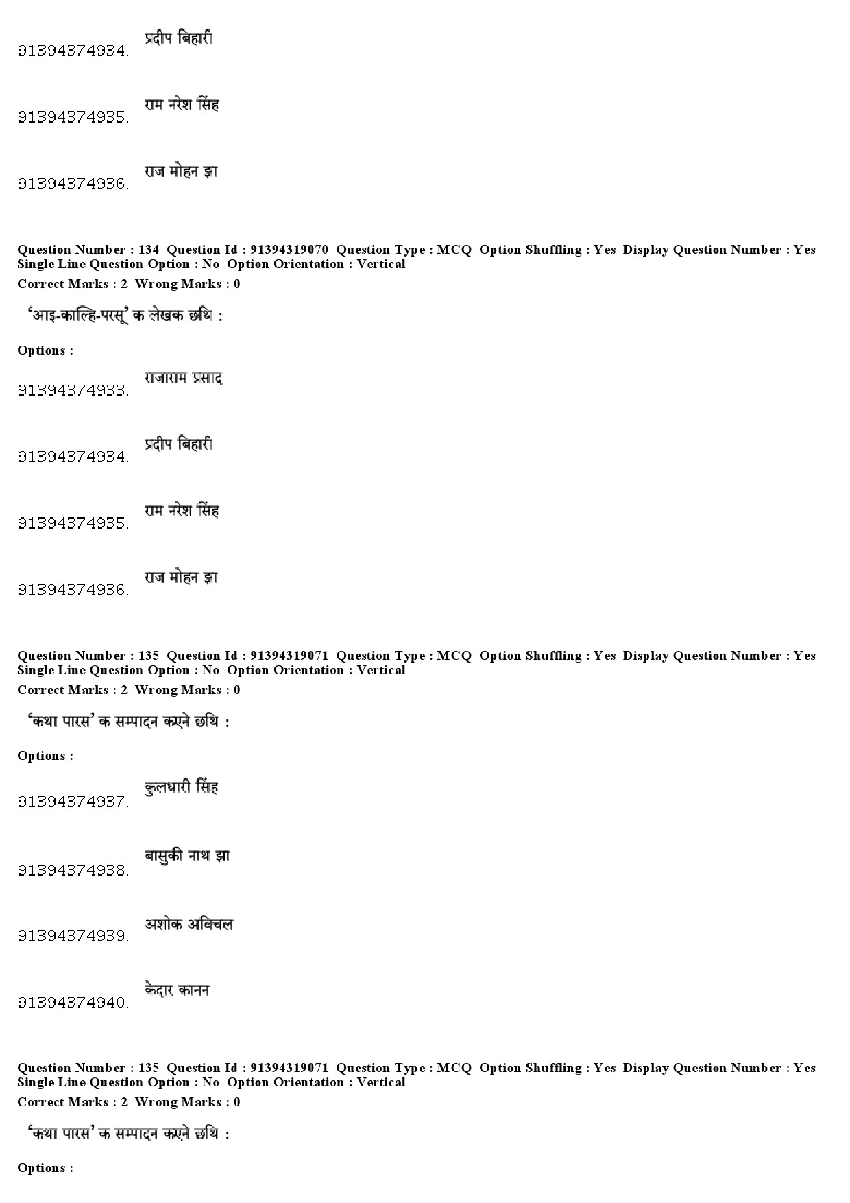 UGC NET Maithili Question Paper December 2018 104