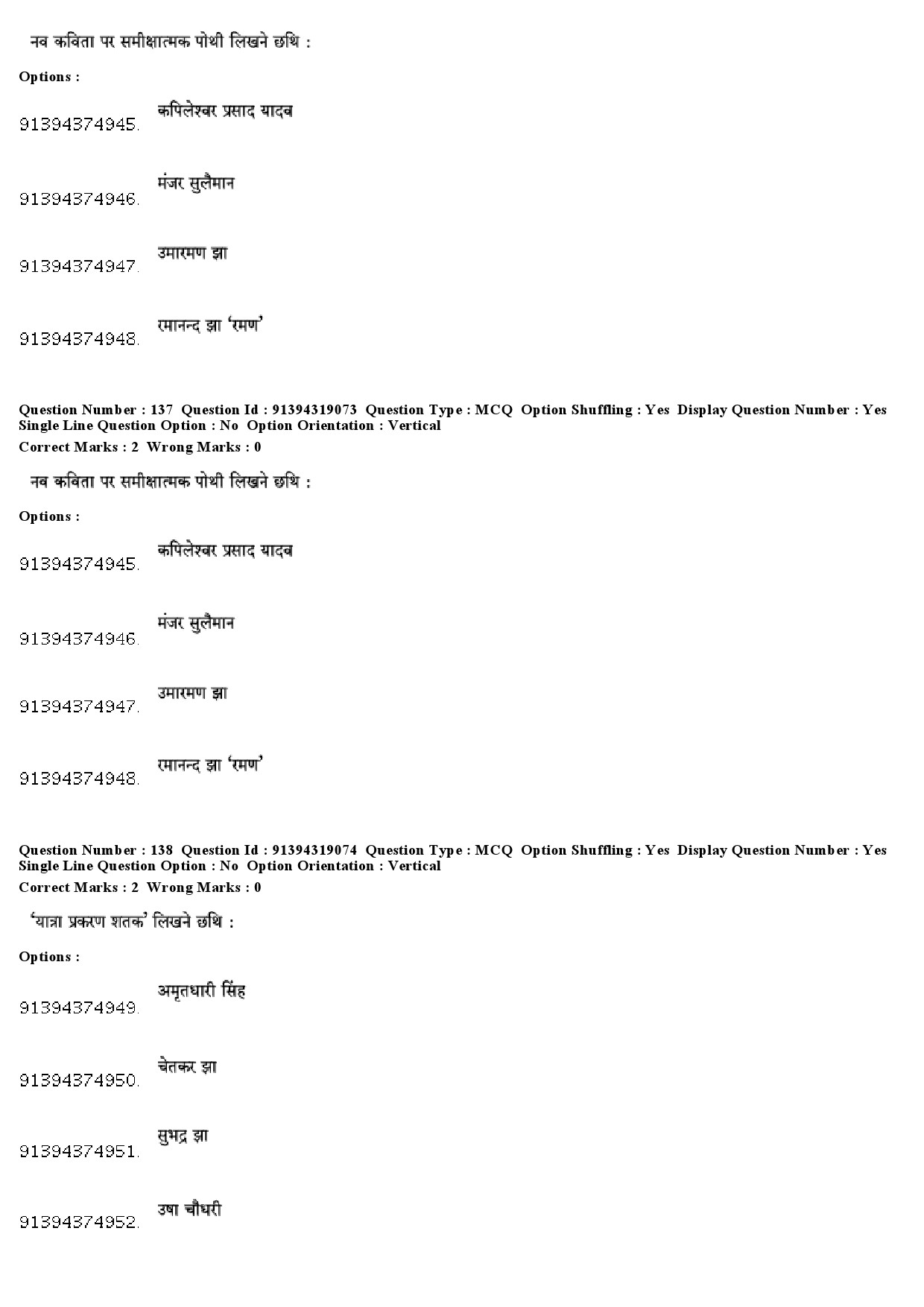 UGC NET Maithili Question Paper December 2018 106