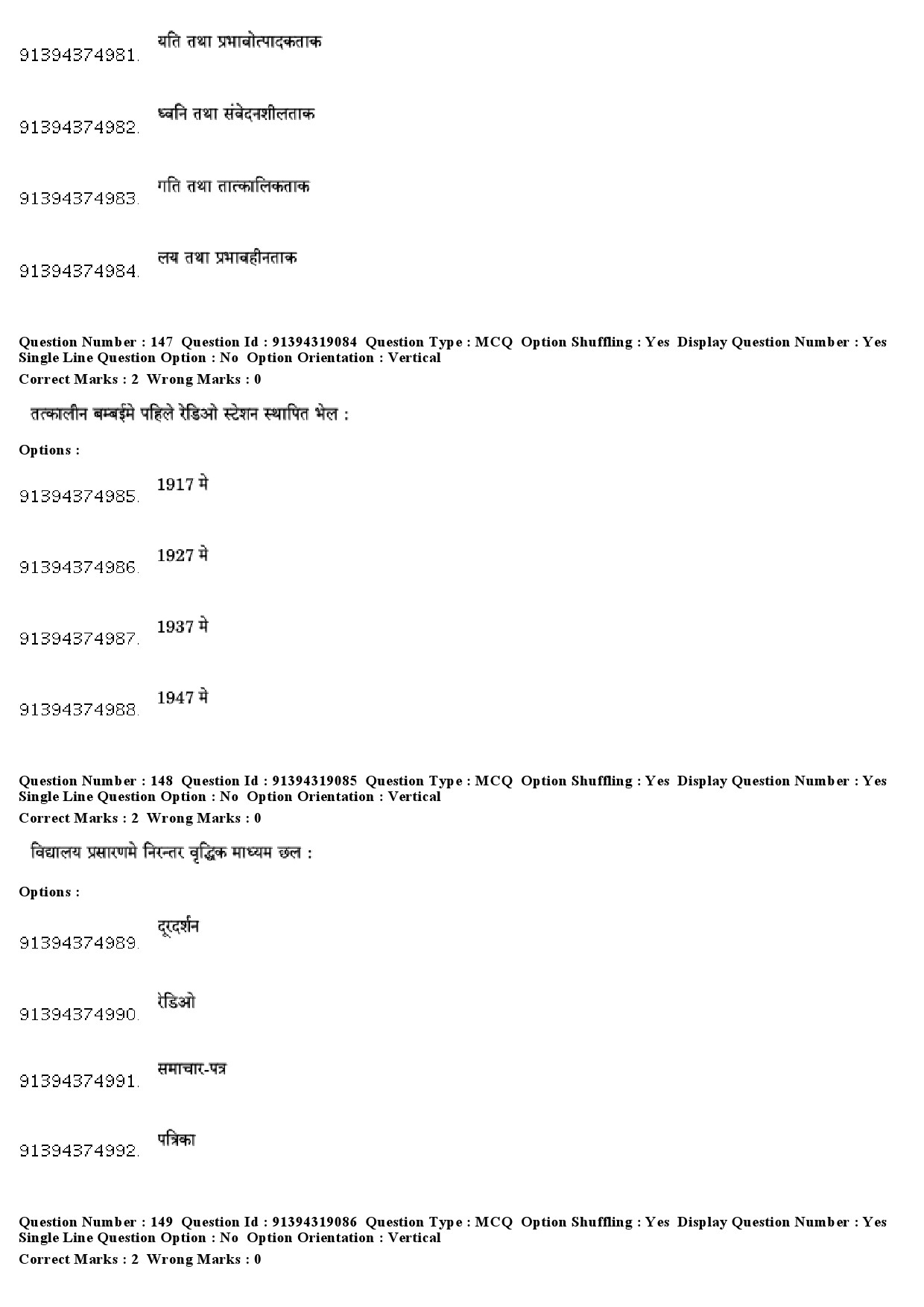 UGC NET Maithili Question Paper December 2018 113