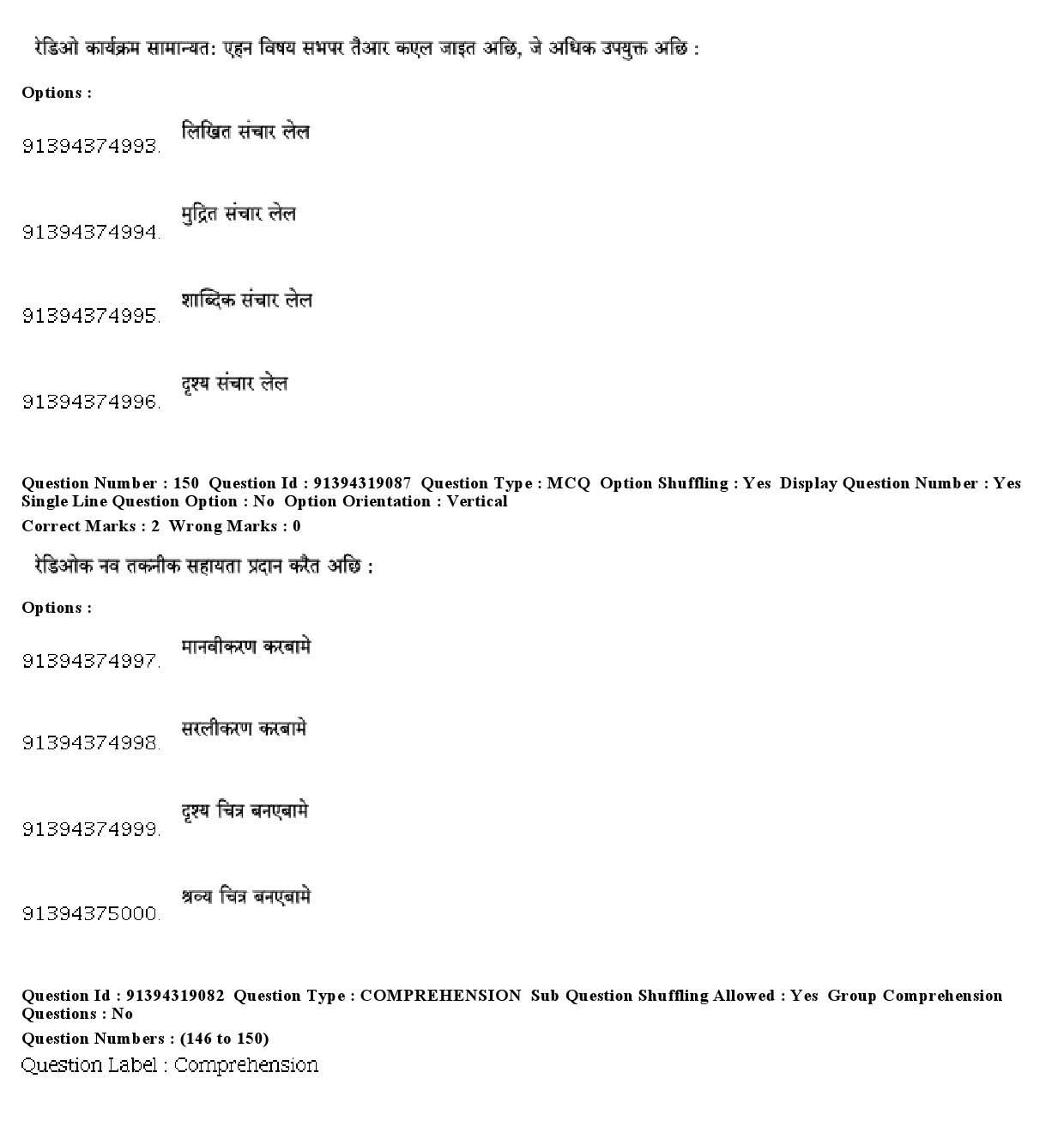 UGC NET Maithili Question Paper December 2018 114