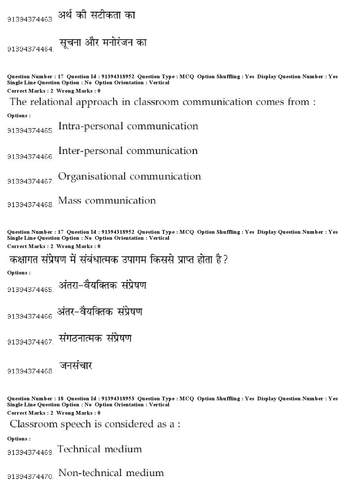 UGC NET Maithili Question Paper December 2018 15