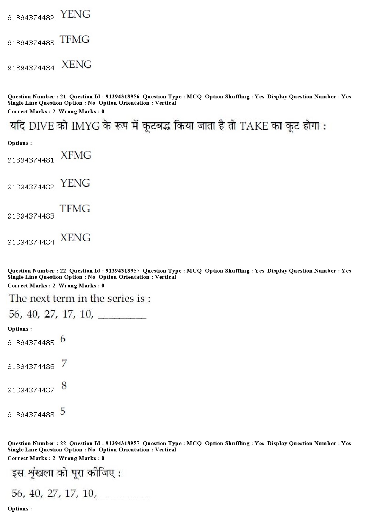 UGC NET Maithili Question Paper December 2018 19