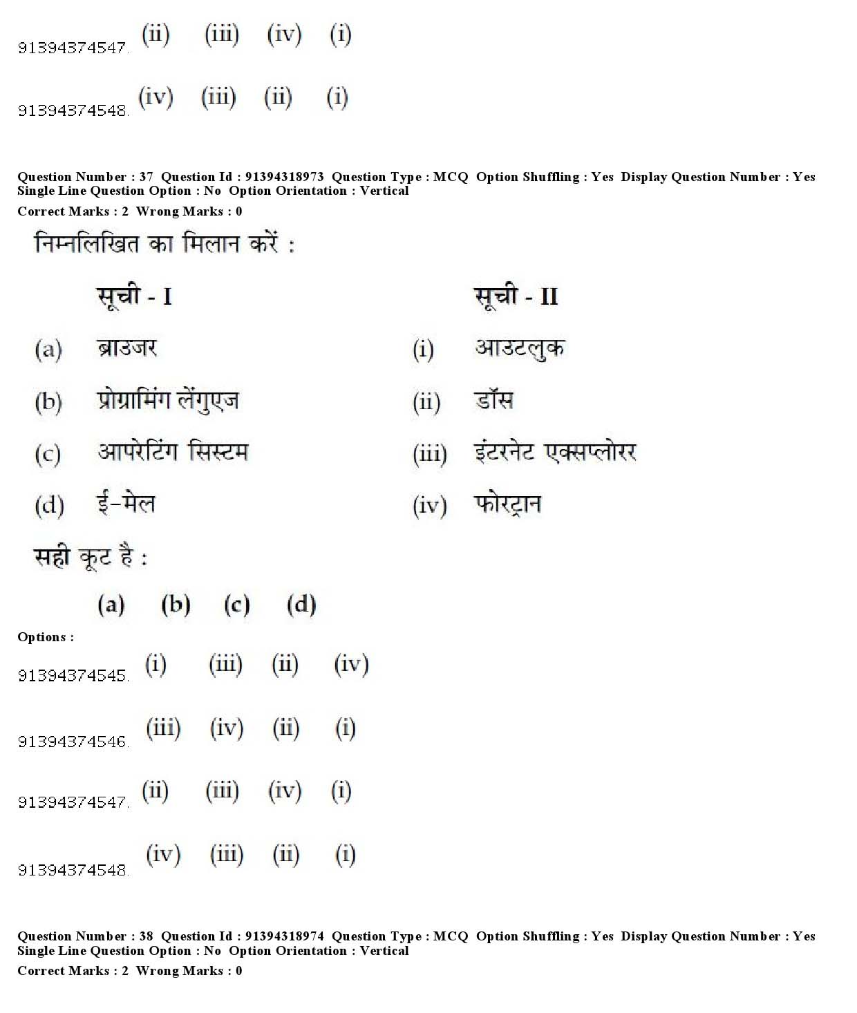 UGC NET Maithili Question Paper December 2018 33