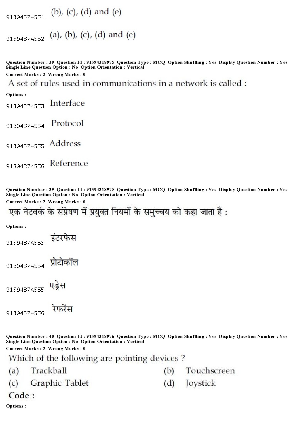 UGC NET Maithili Question Paper December 2018 35