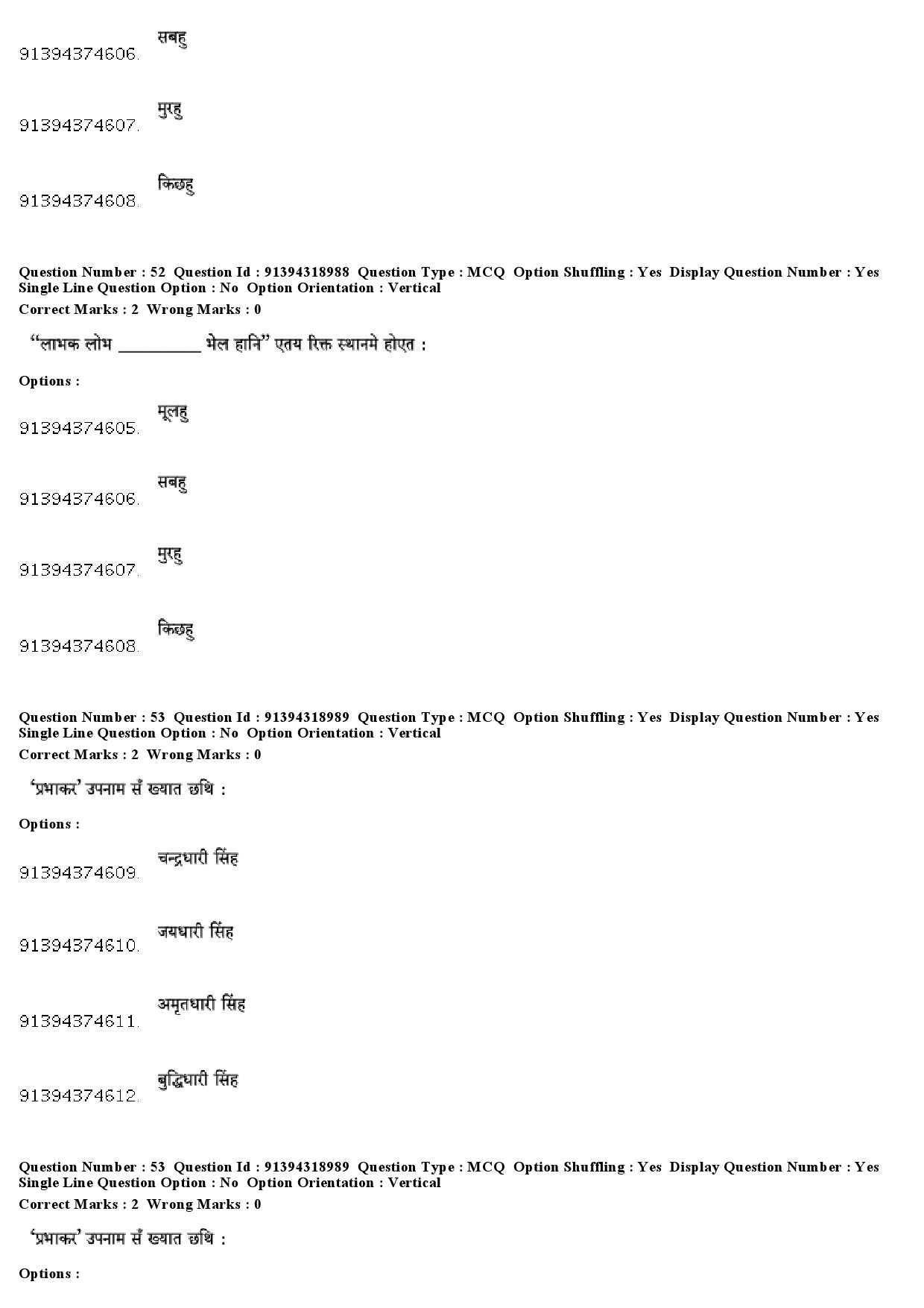 UGC NET Maithili Question Paper December 2018 46