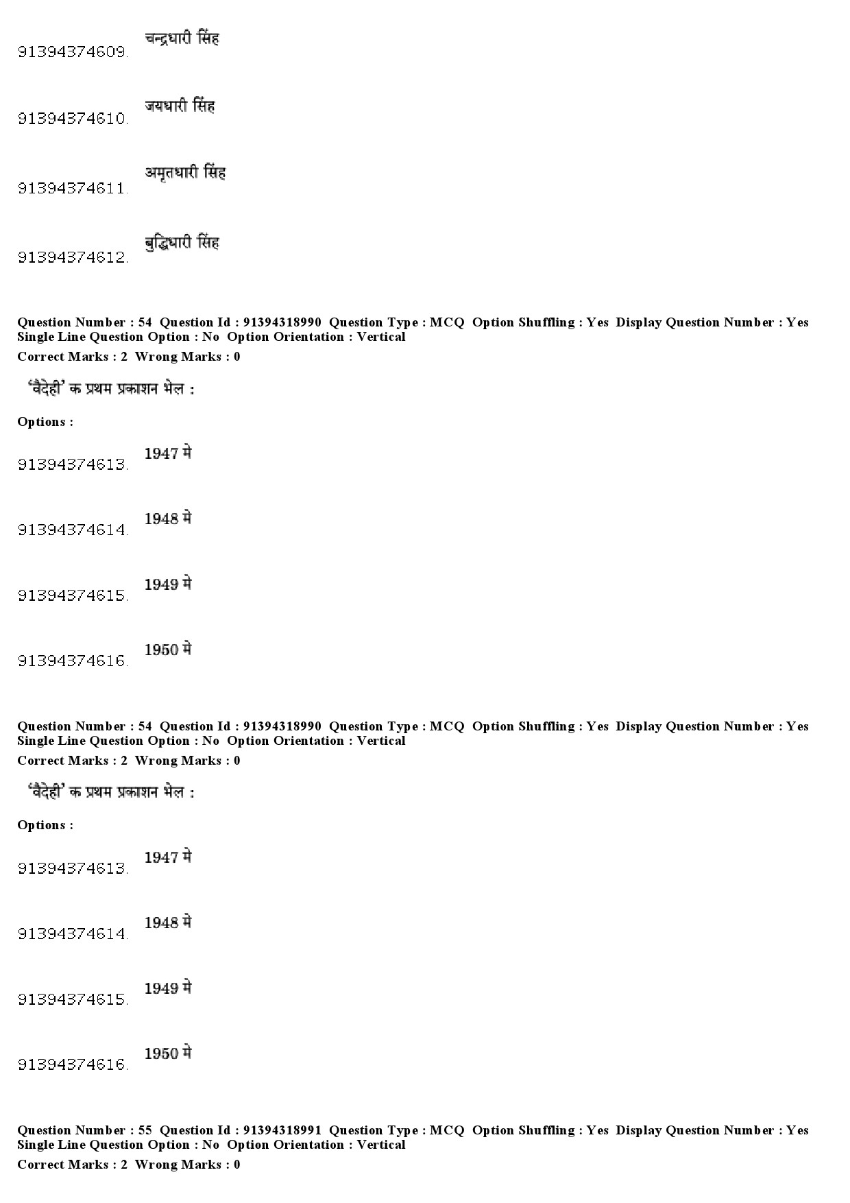 UGC NET Maithili Question Paper December 2018 47