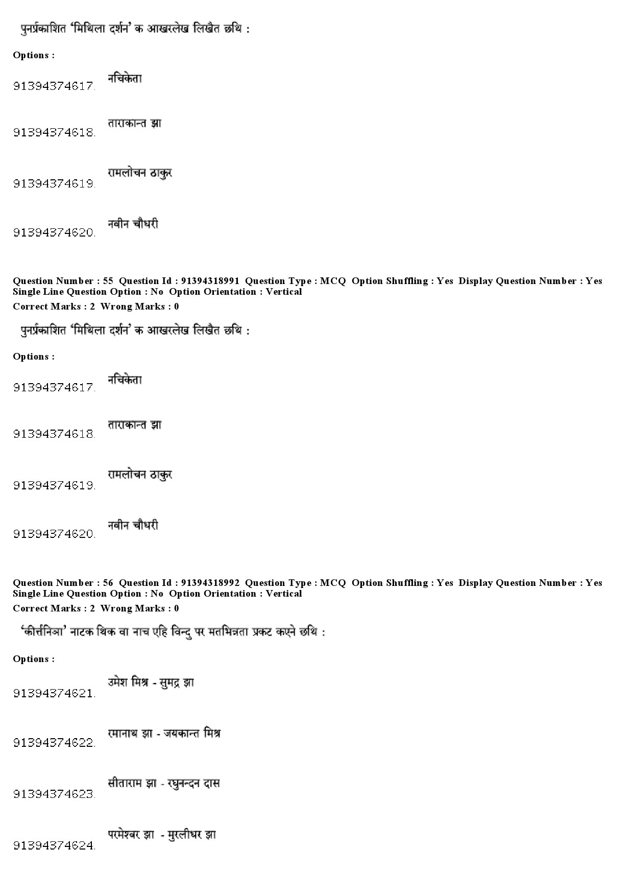 UGC NET Maithili Question Paper December 2018 48